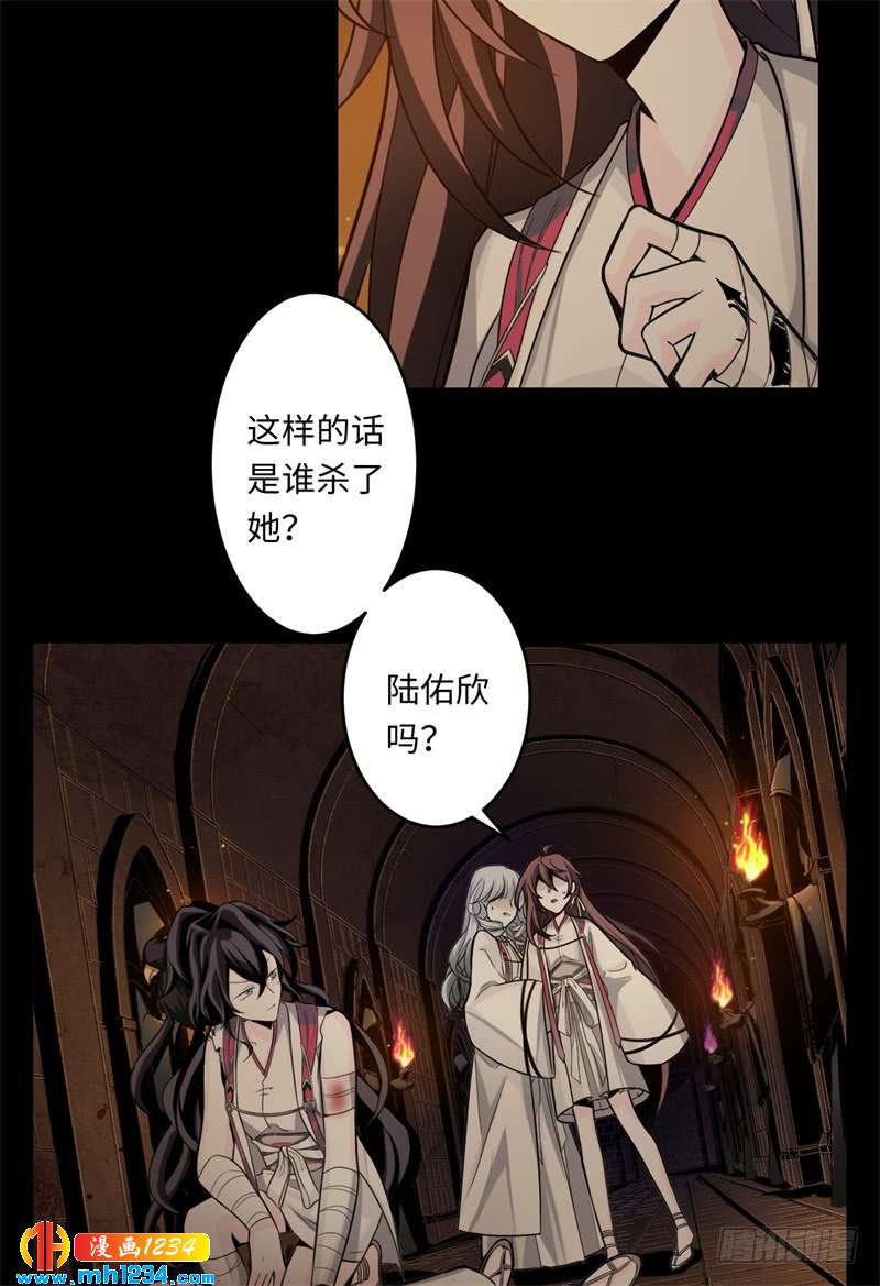 第42话 壁虎女巫-第43话