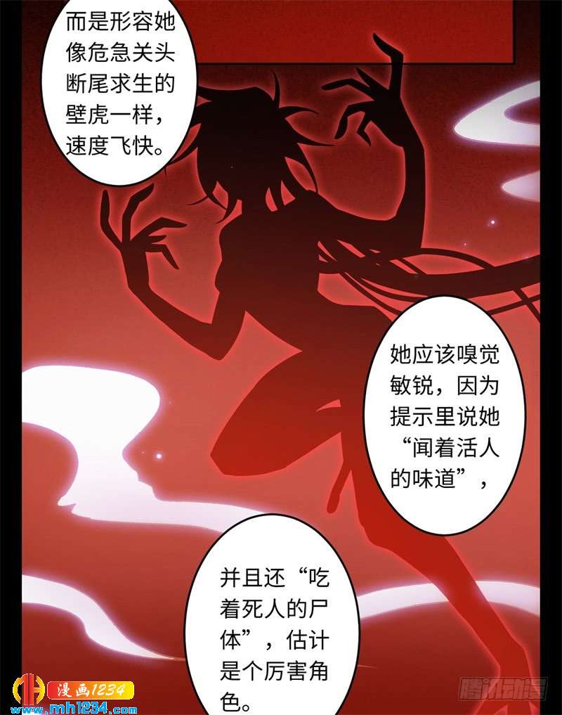 第42话 壁虎女巫-第43话