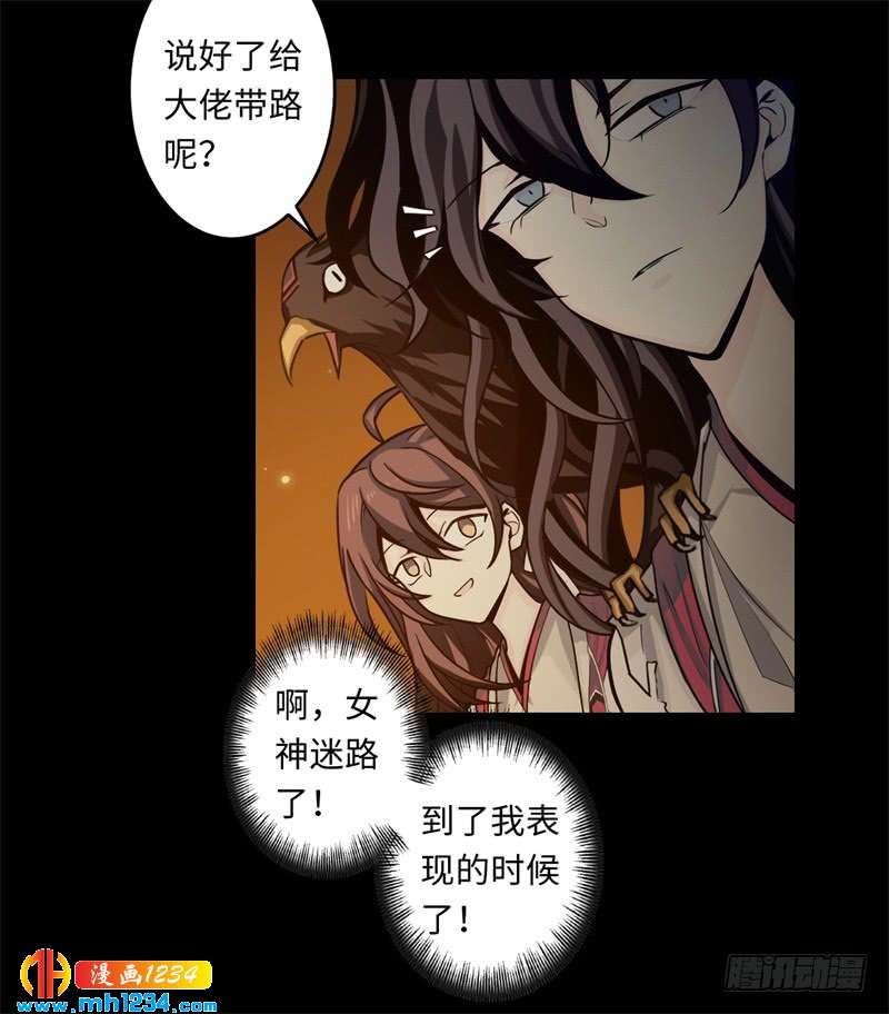 第42话 壁虎女巫-第43话