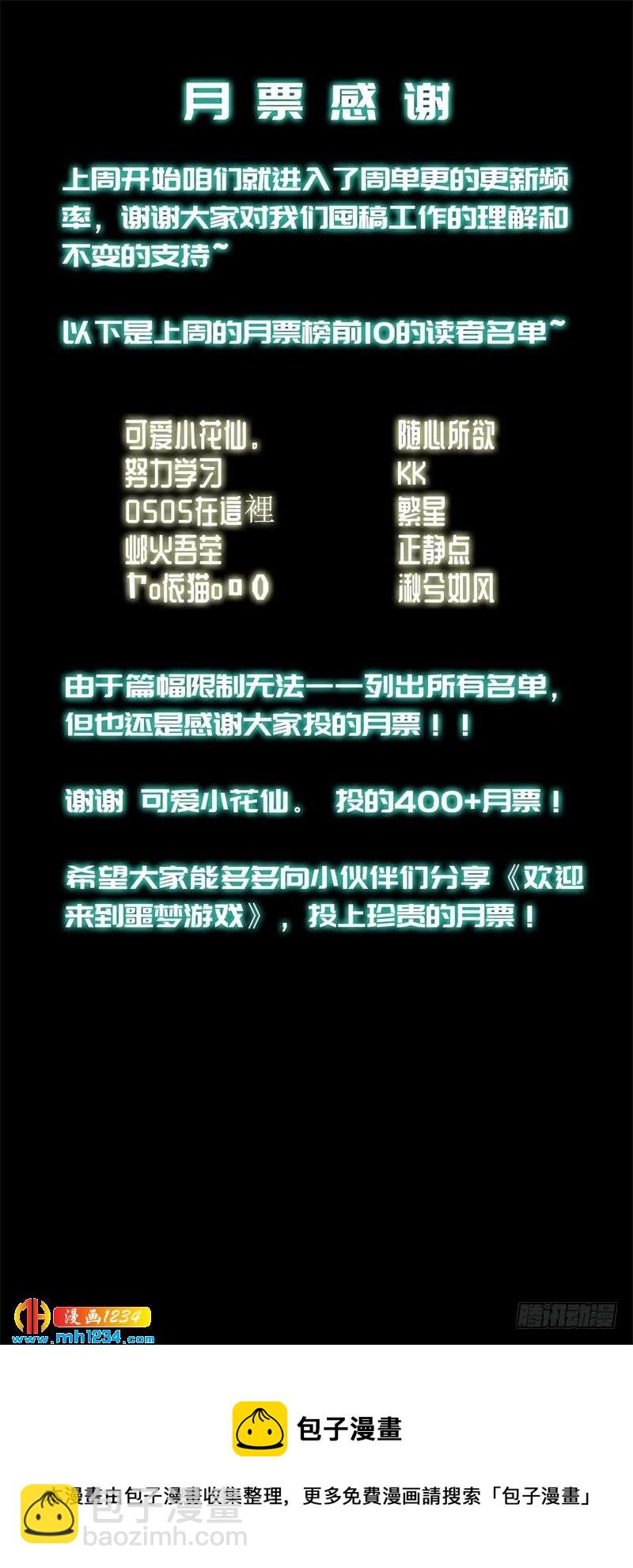 第42话 壁虎女巫-第43话