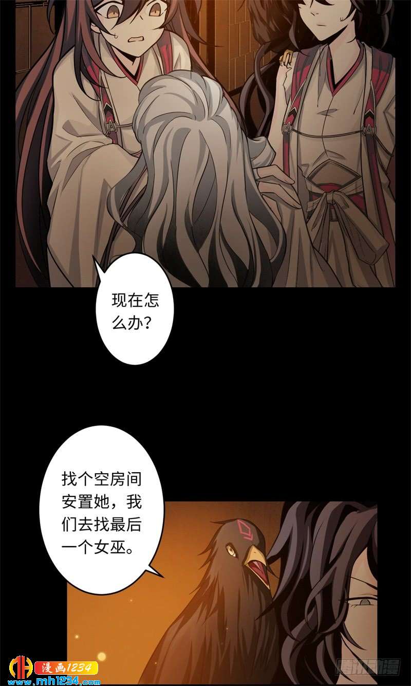 第42话 壁虎女巫-第43话