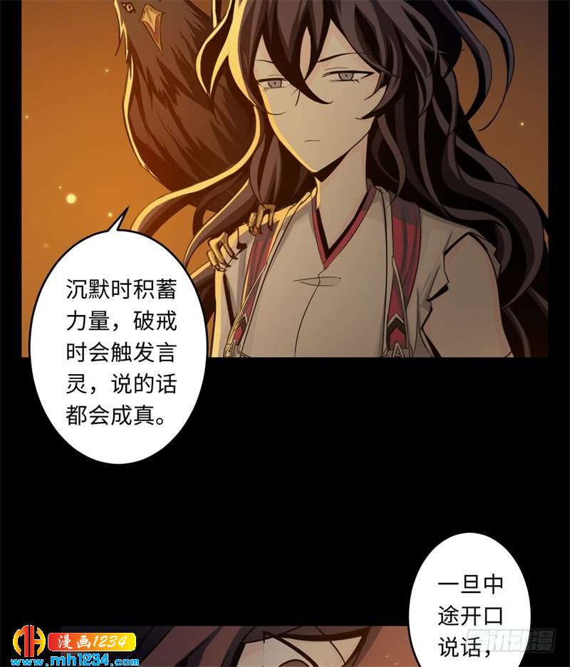 第42话 壁虎女巫-第43话