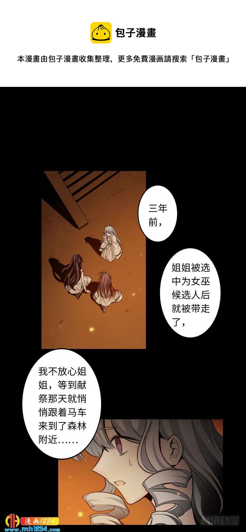 第44话 陆佑欣-第45话