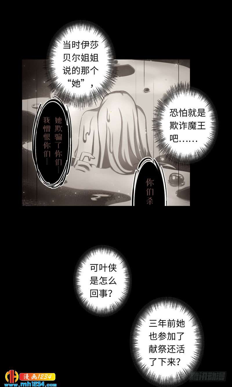 第44话 陆佑欣-第45话
