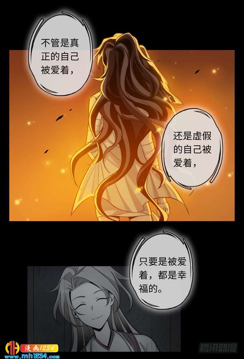 第44话 陆佑欣-第45话
