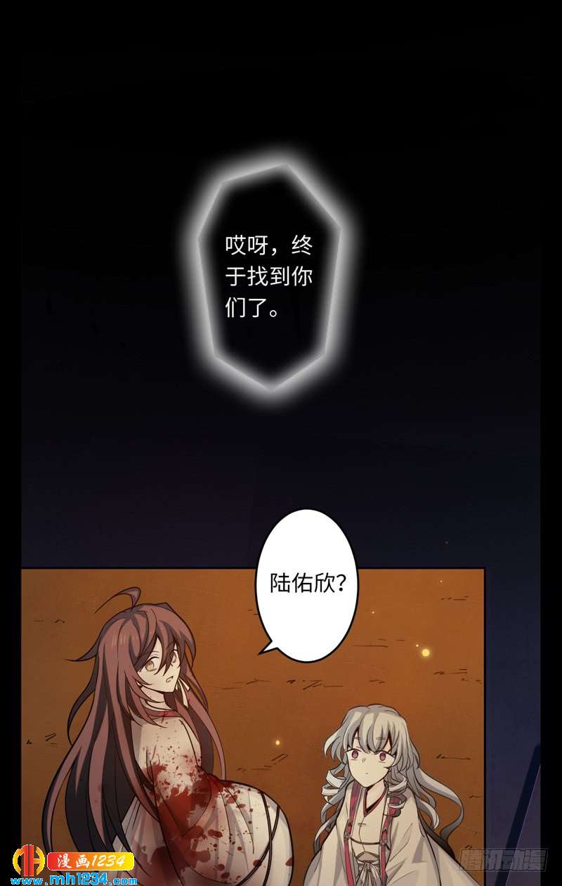 第44话 陆佑欣-第45话