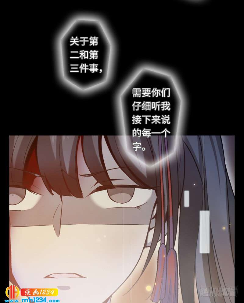 第44话 陆佑欣-第45话