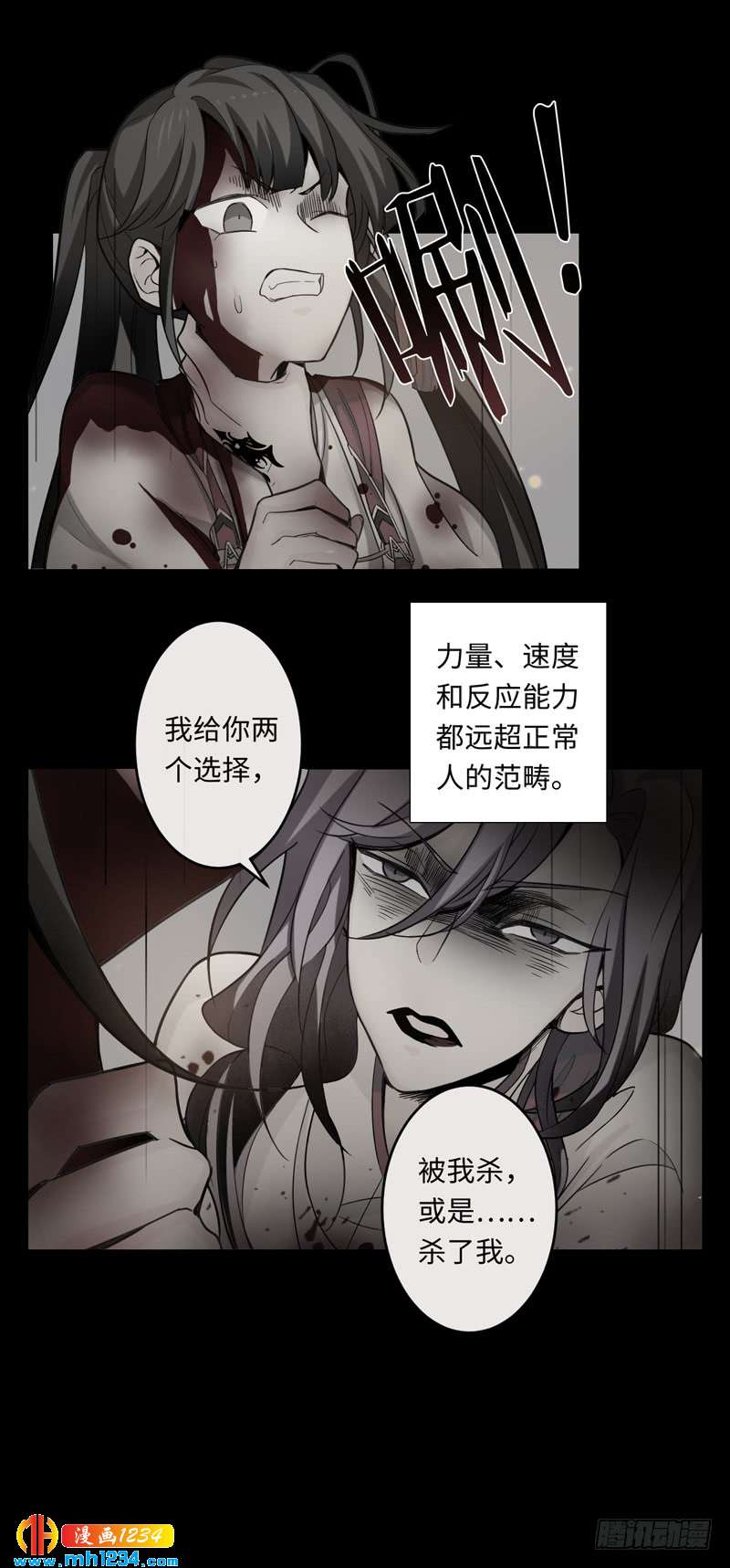 第44话 陆佑欣-第45话