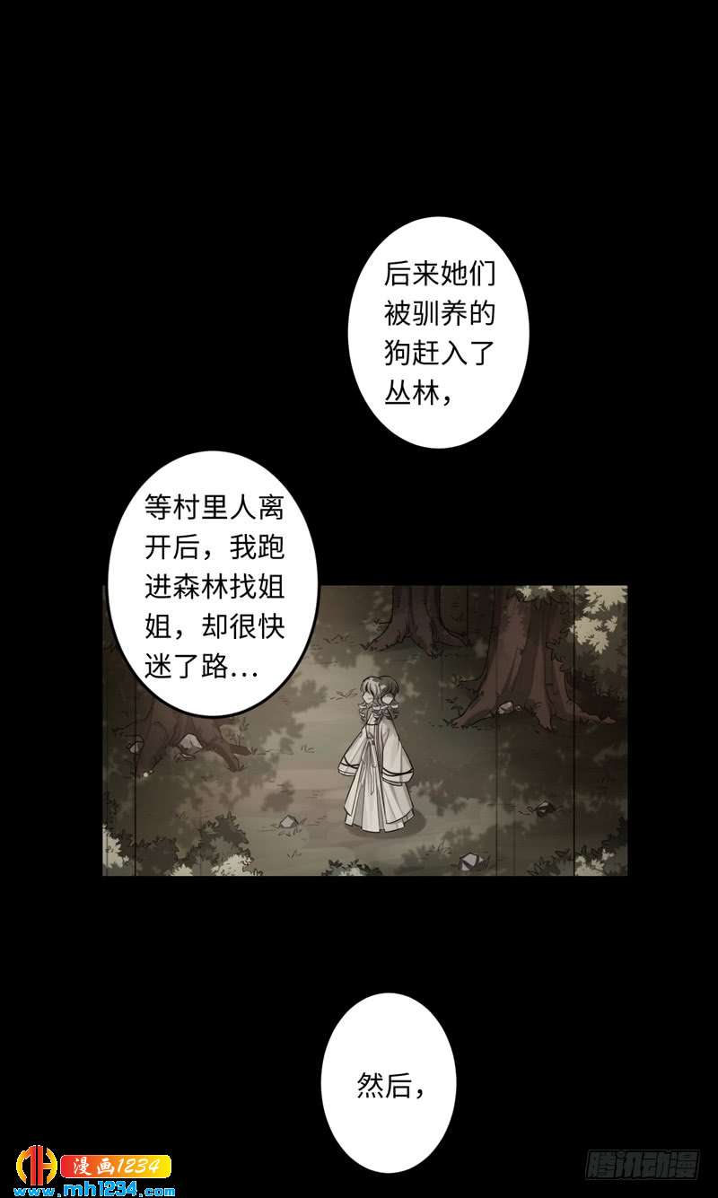 第44话 陆佑欣-第45话
