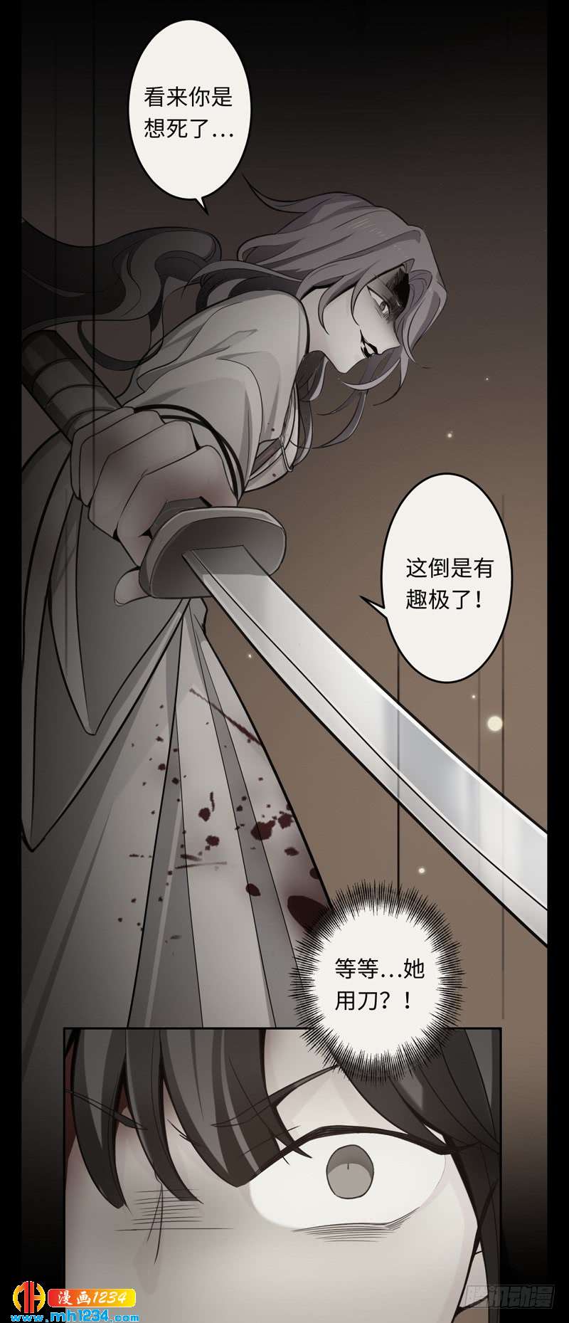 第44话 陆佑欣-第45话