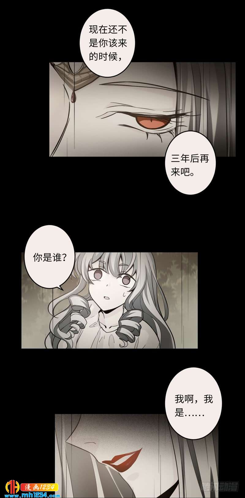 第44话 陆佑欣-第45话