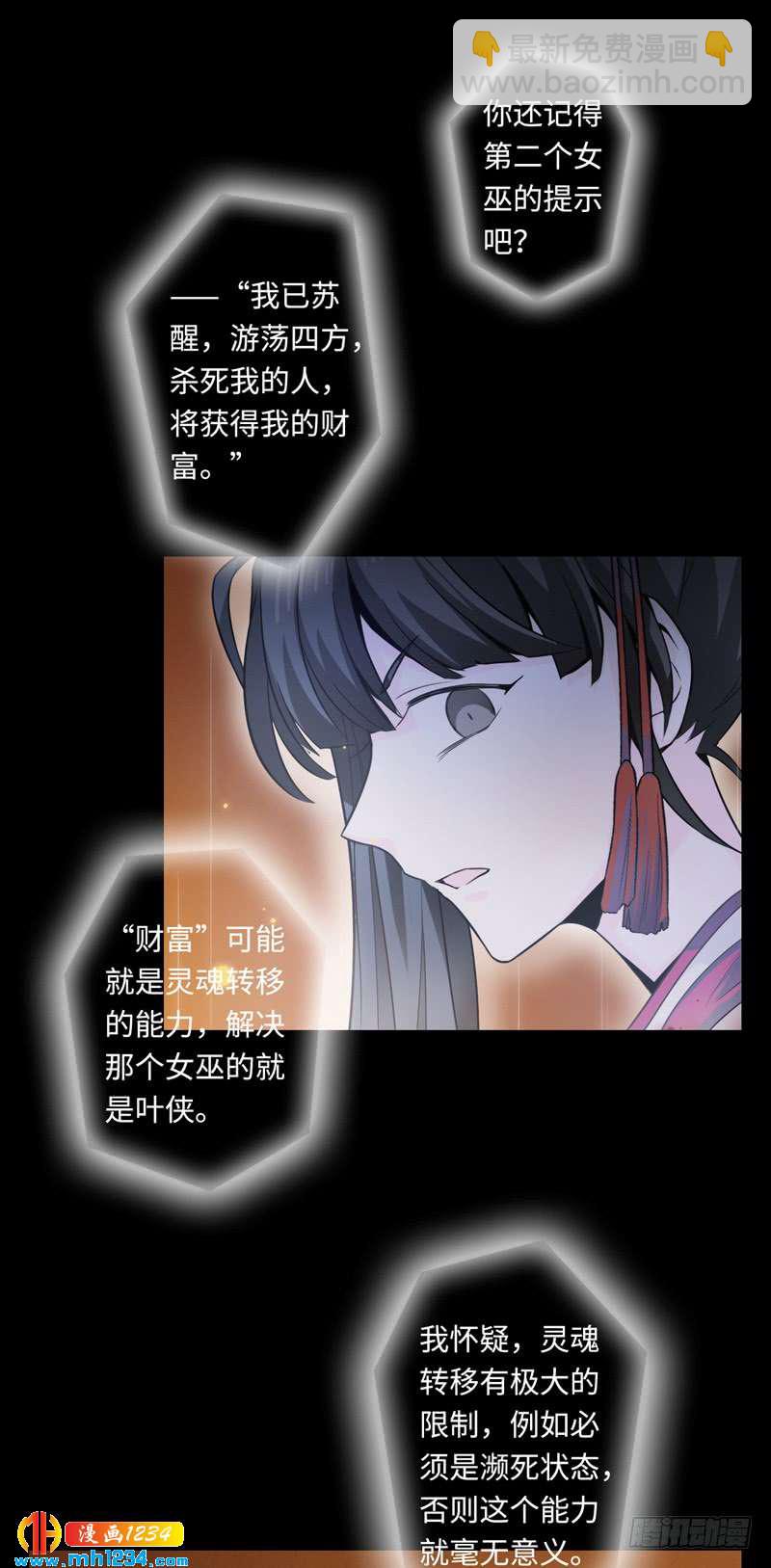 第46话 猫捉老鼠-第47话