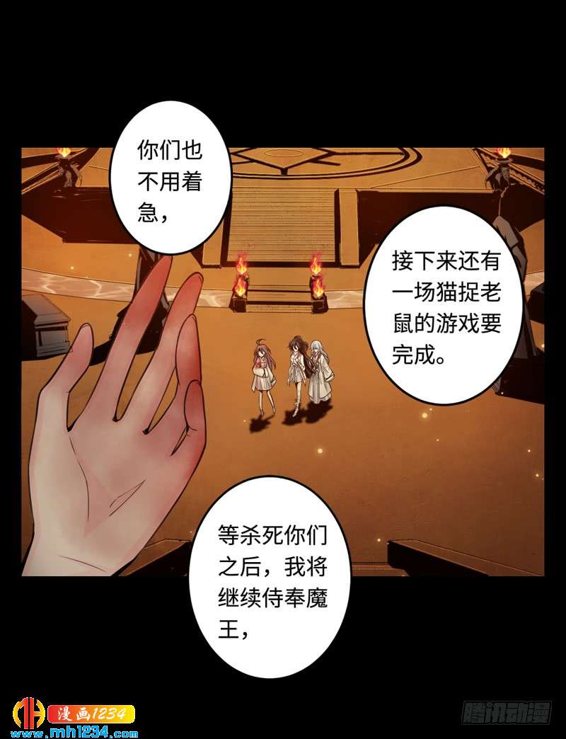 第46话 猫捉老鼠-第47话
