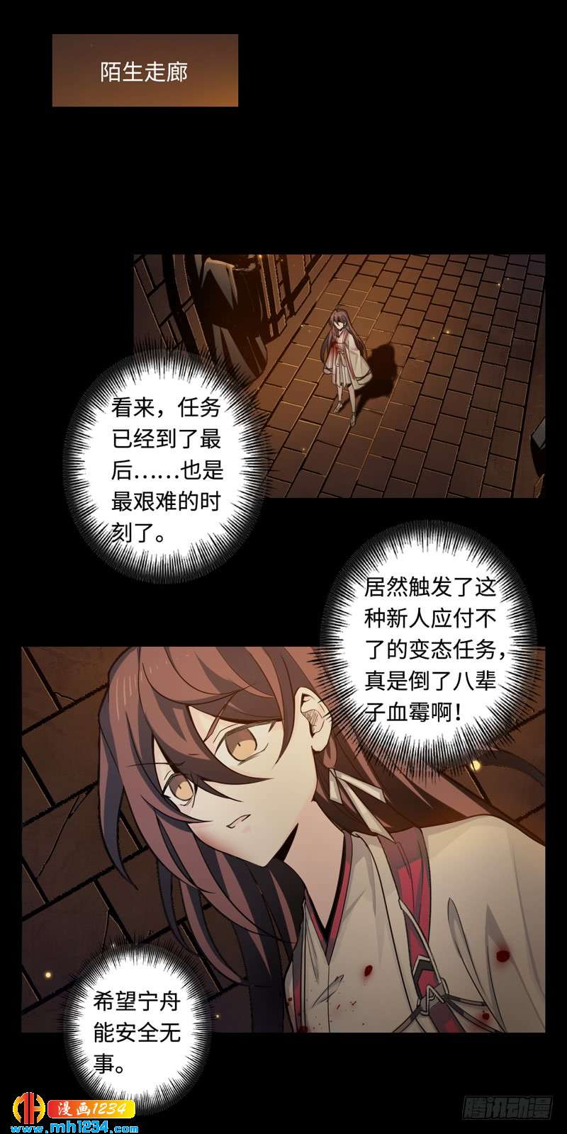第46话 猫捉老鼠-第47话