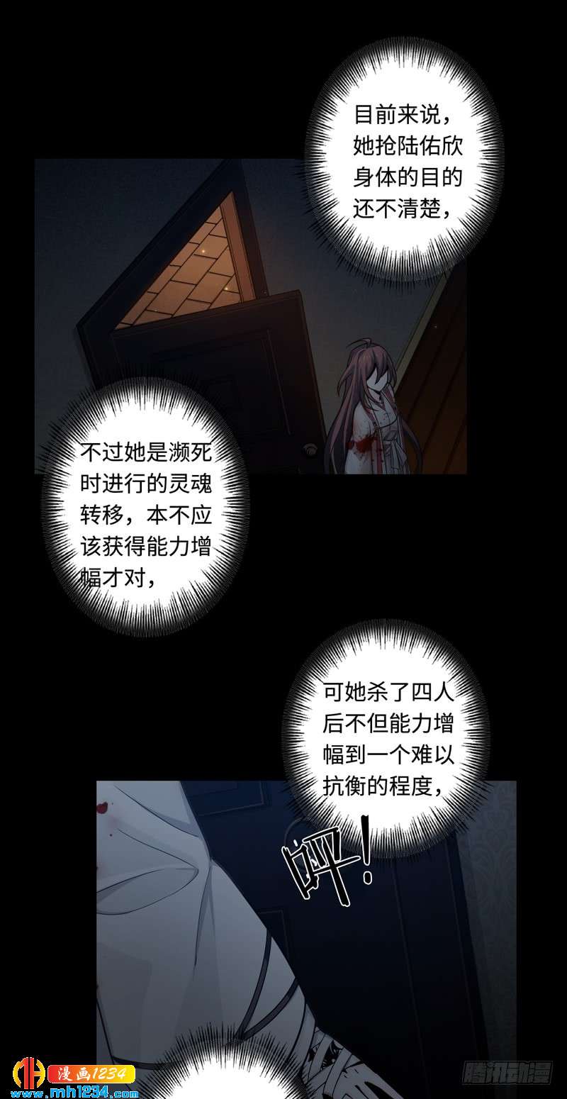 第46话 猫捉老鼠-第47话