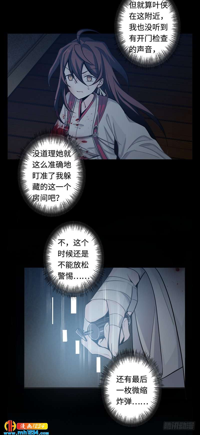 第46话 猫捉老鼠-第47话