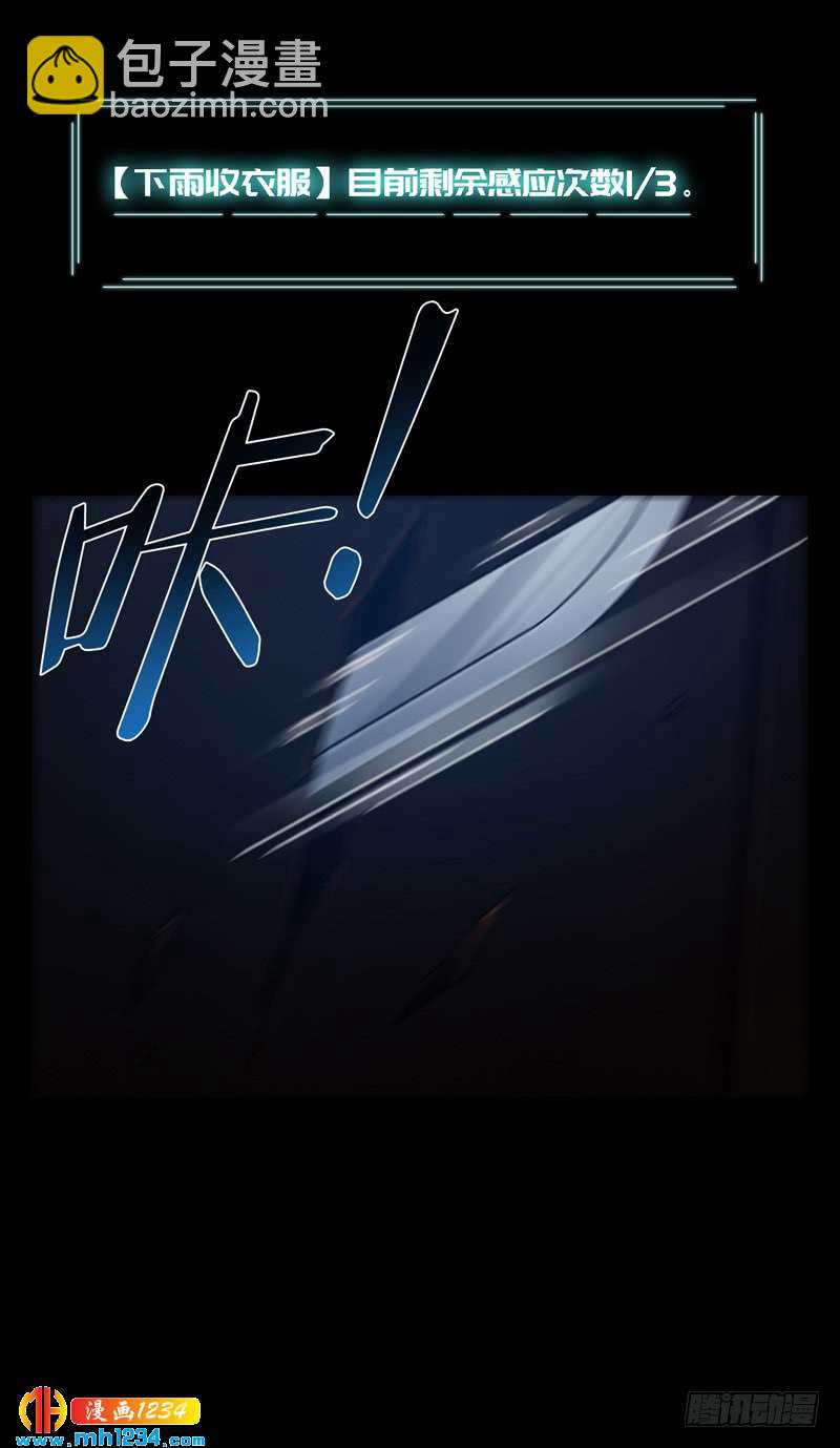 第46话 猫捉老鼠-第47话