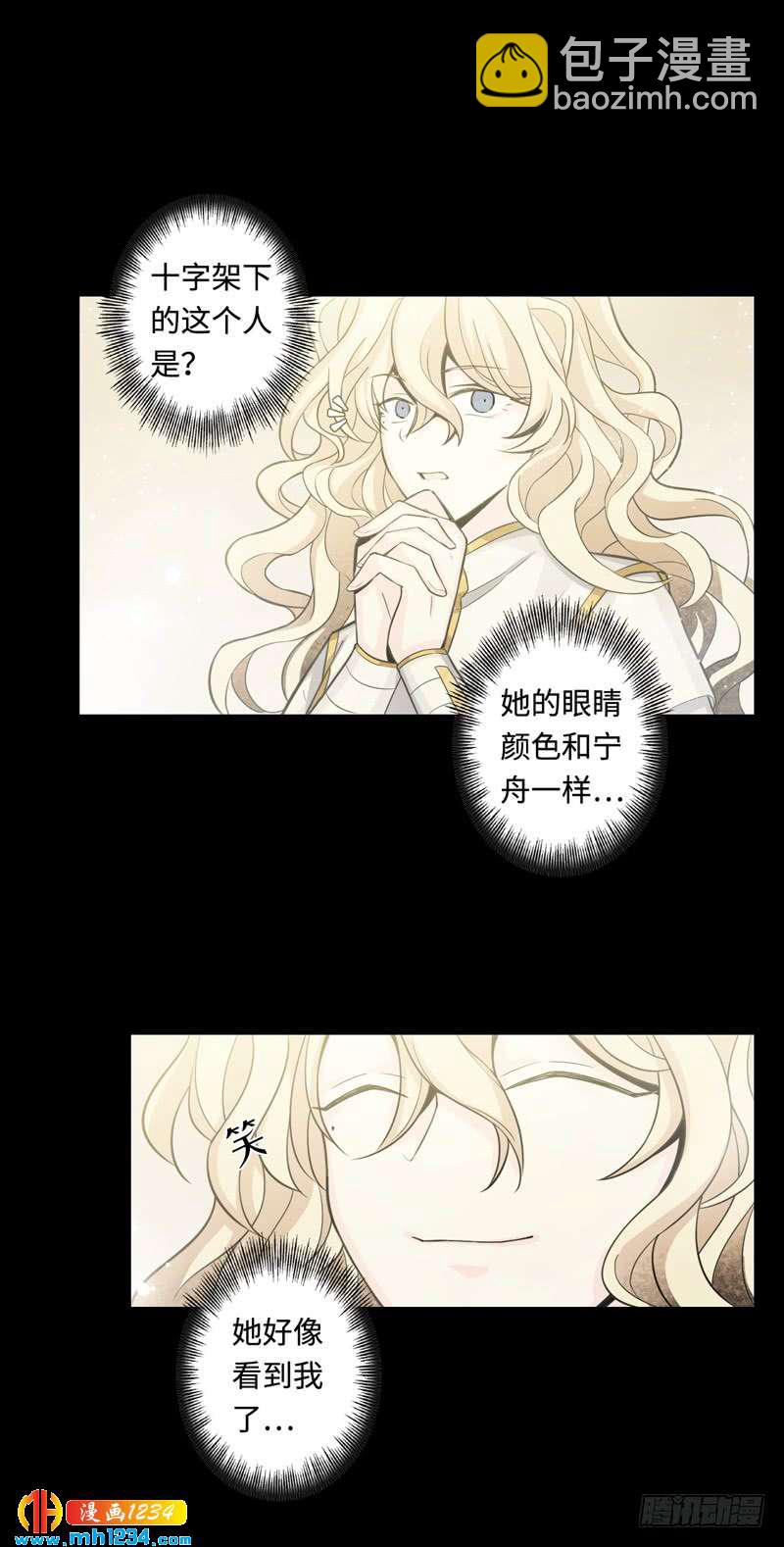 第48话 圣灵结界-第49话