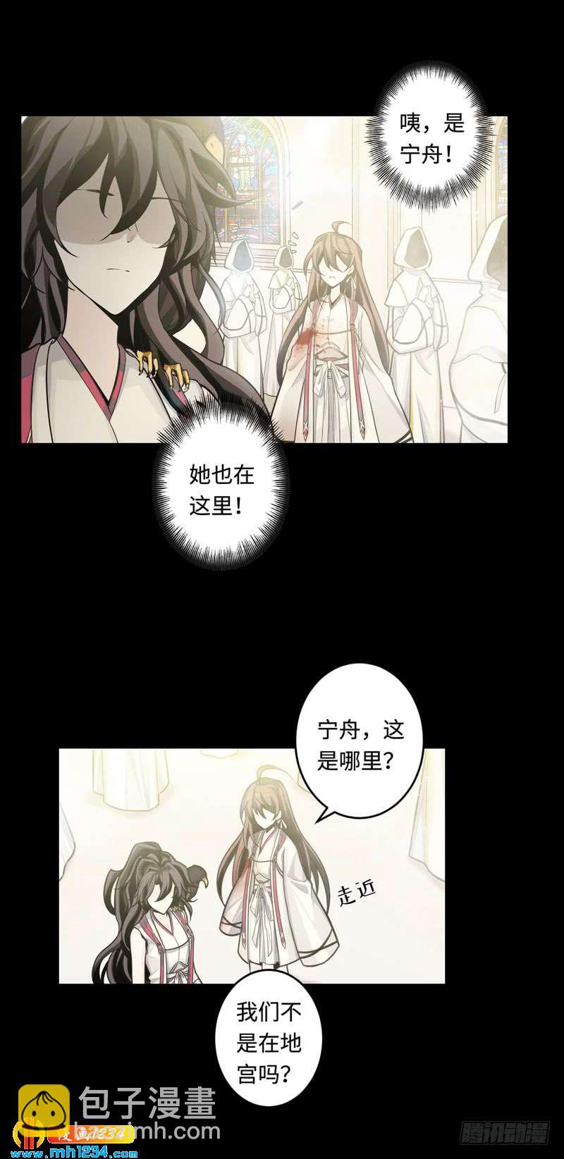 第48话 圣灵结界-第49话