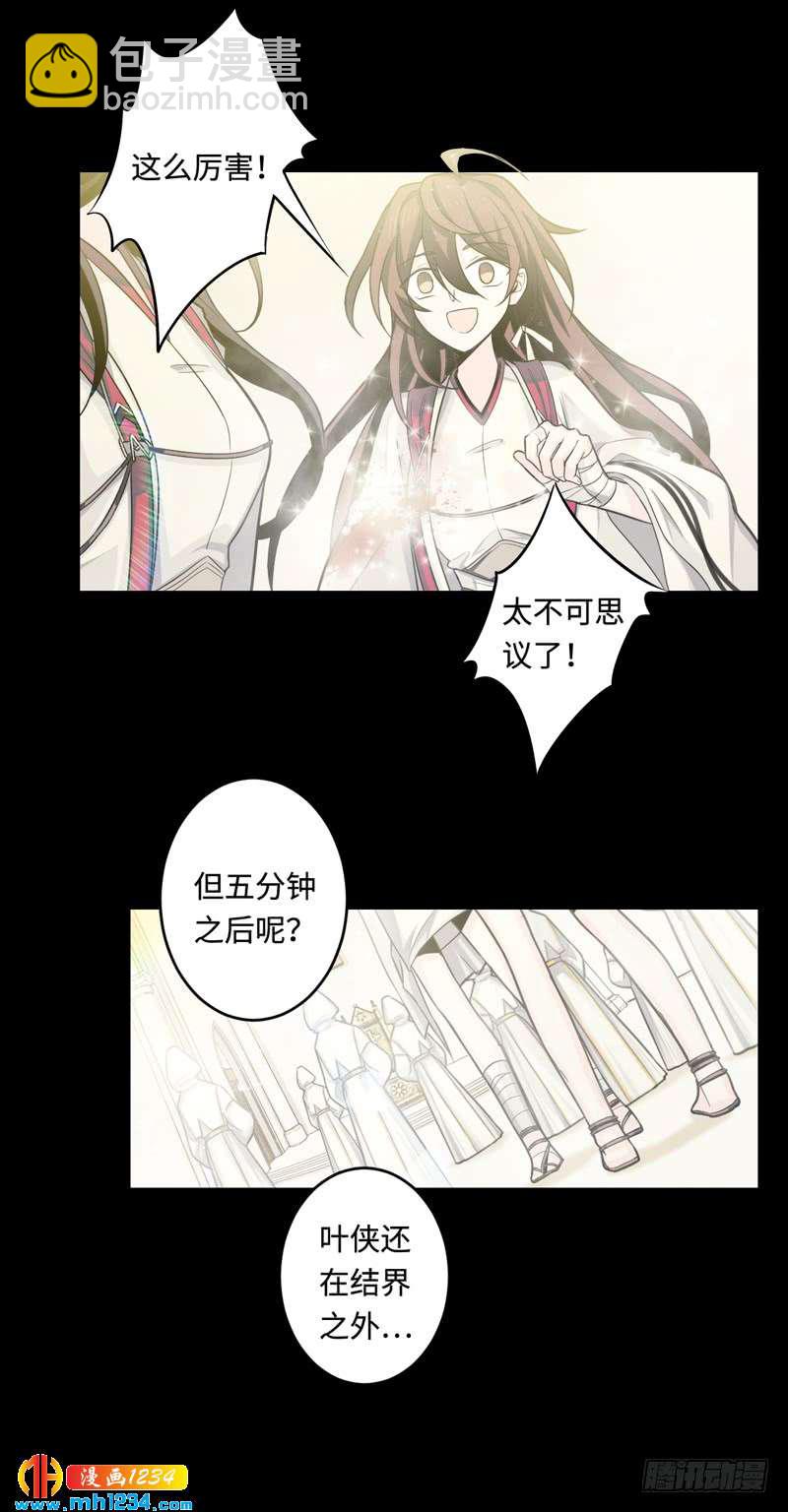 第48话 圣灵结界-第49话