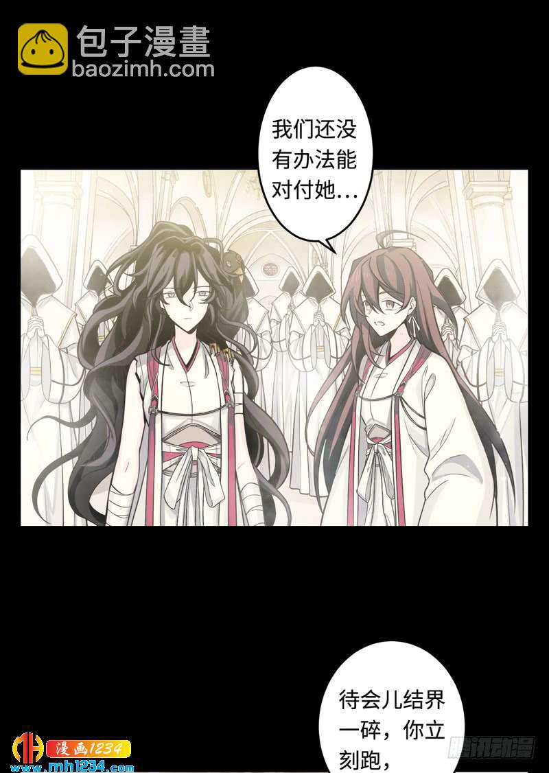 第48话 圣灵结界-第49话