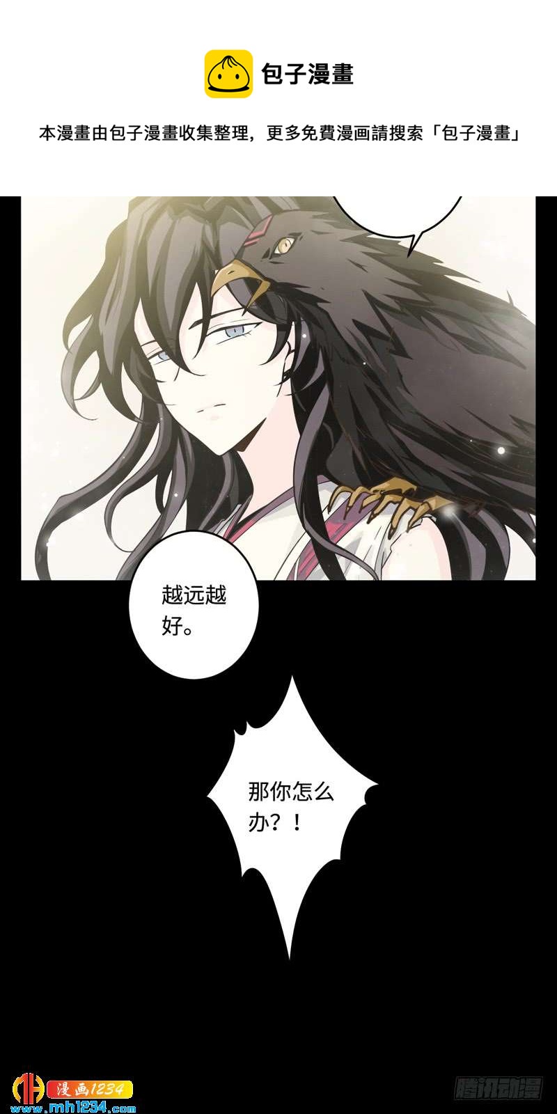 第48话 圣灵结界-第49话