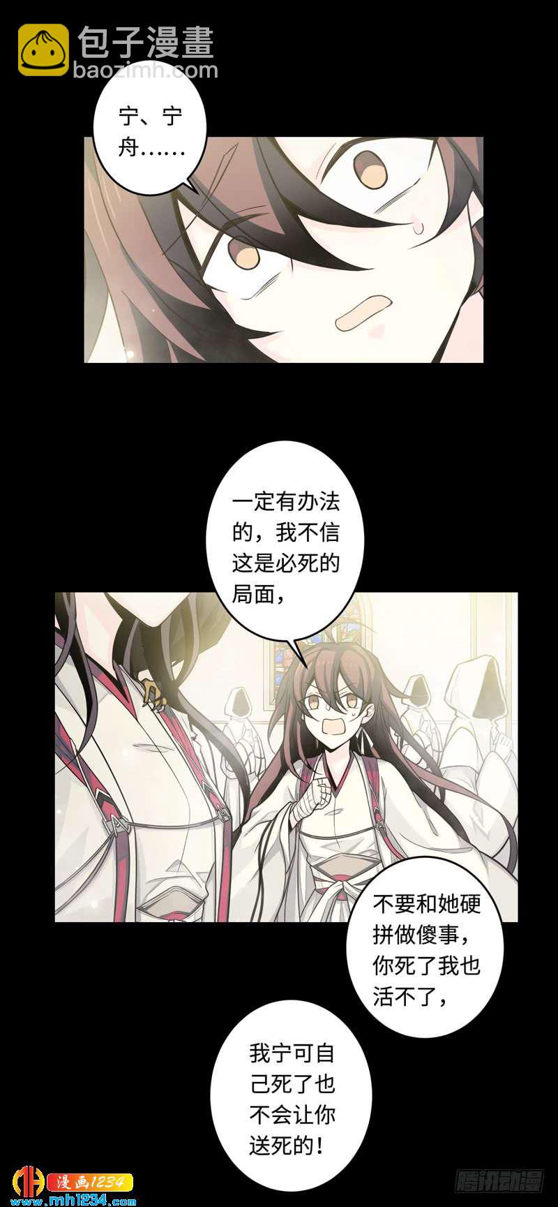 第48话 圣灵结界-第49话