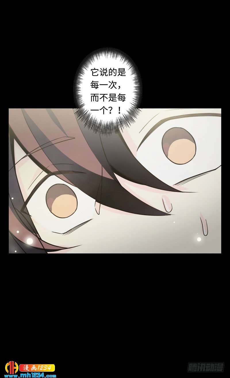 第48话 圣灵结界-第49话