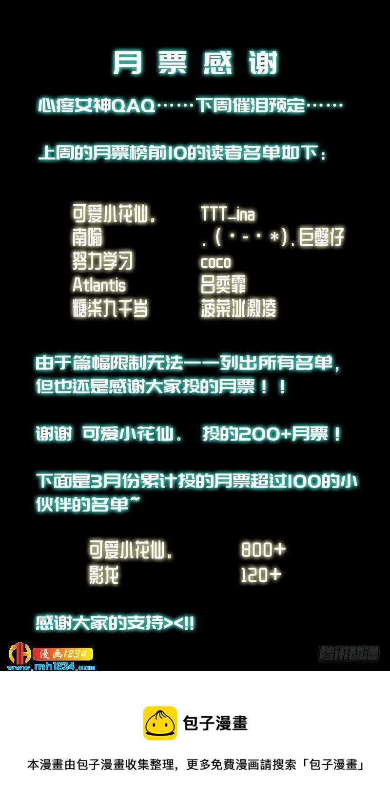 第48话 圣灵结界-第49话