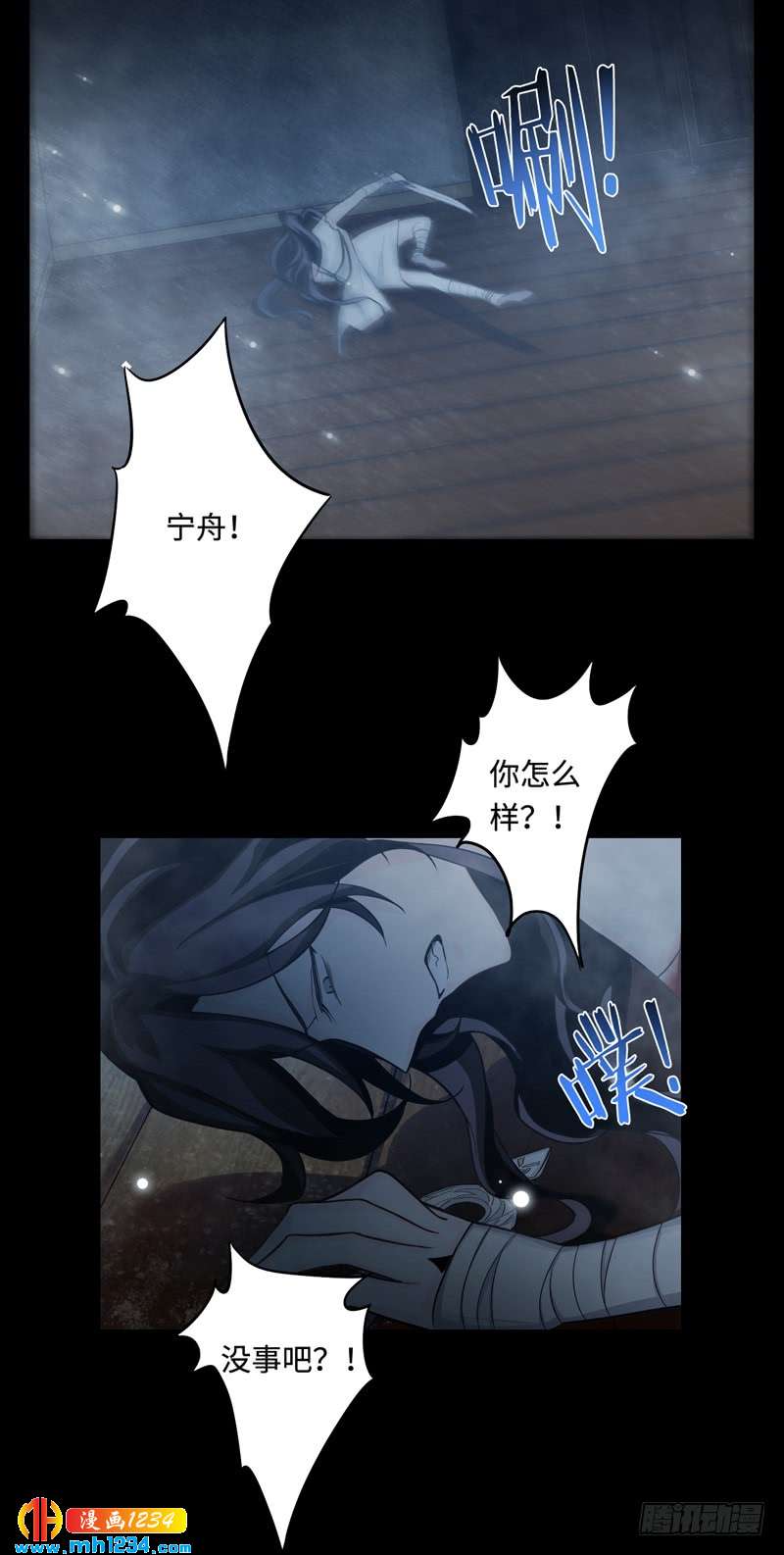第48话 圣灵结界-第49话