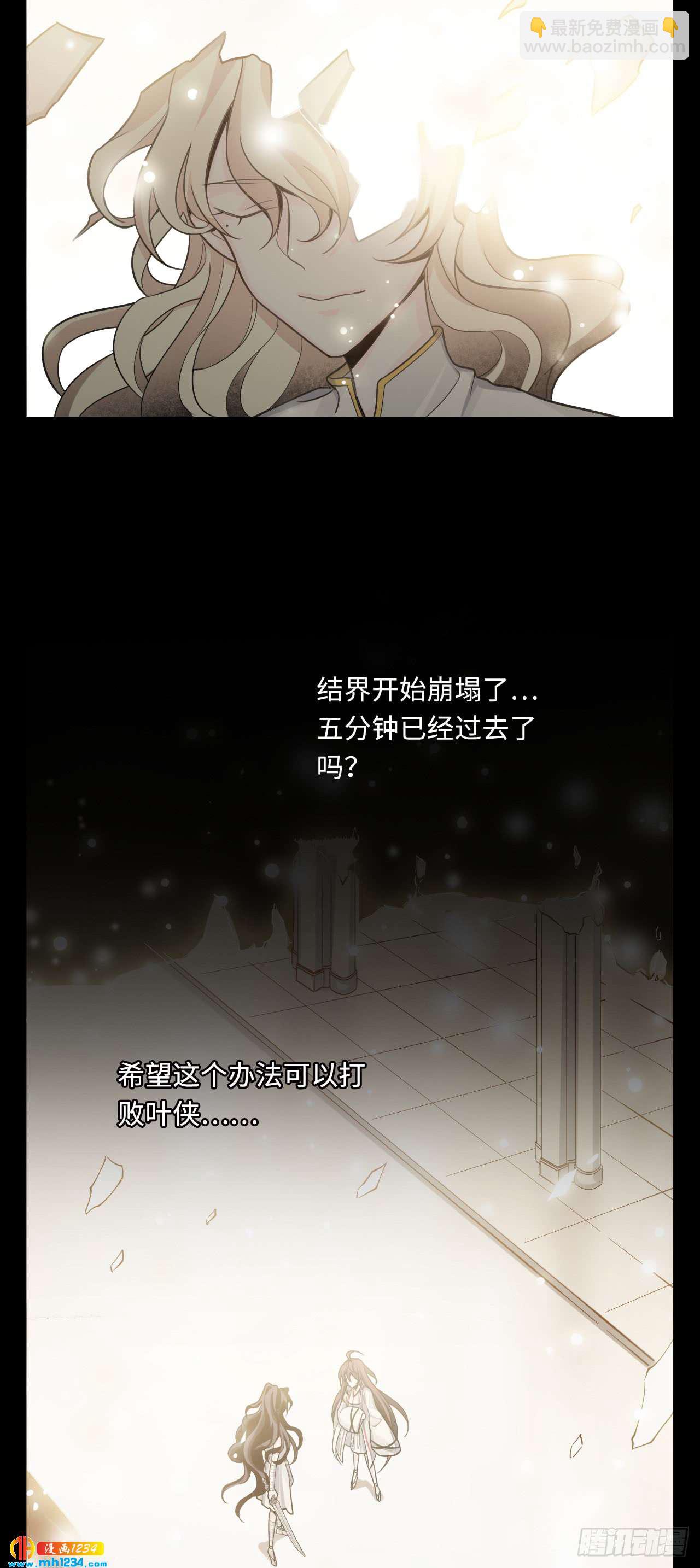 第50话 地宫崩塌-第51话