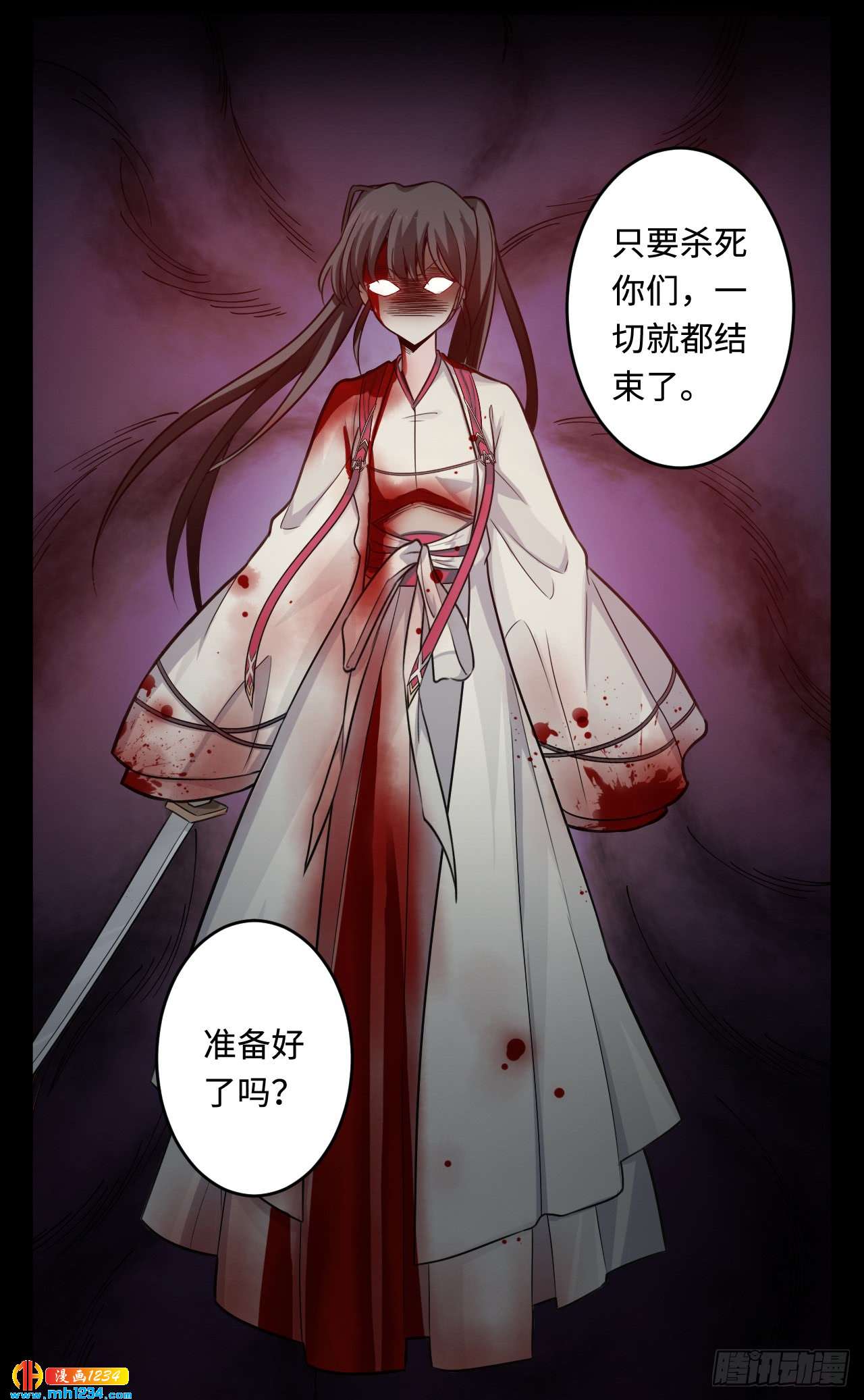 第50话 地宫崩塌-第51话