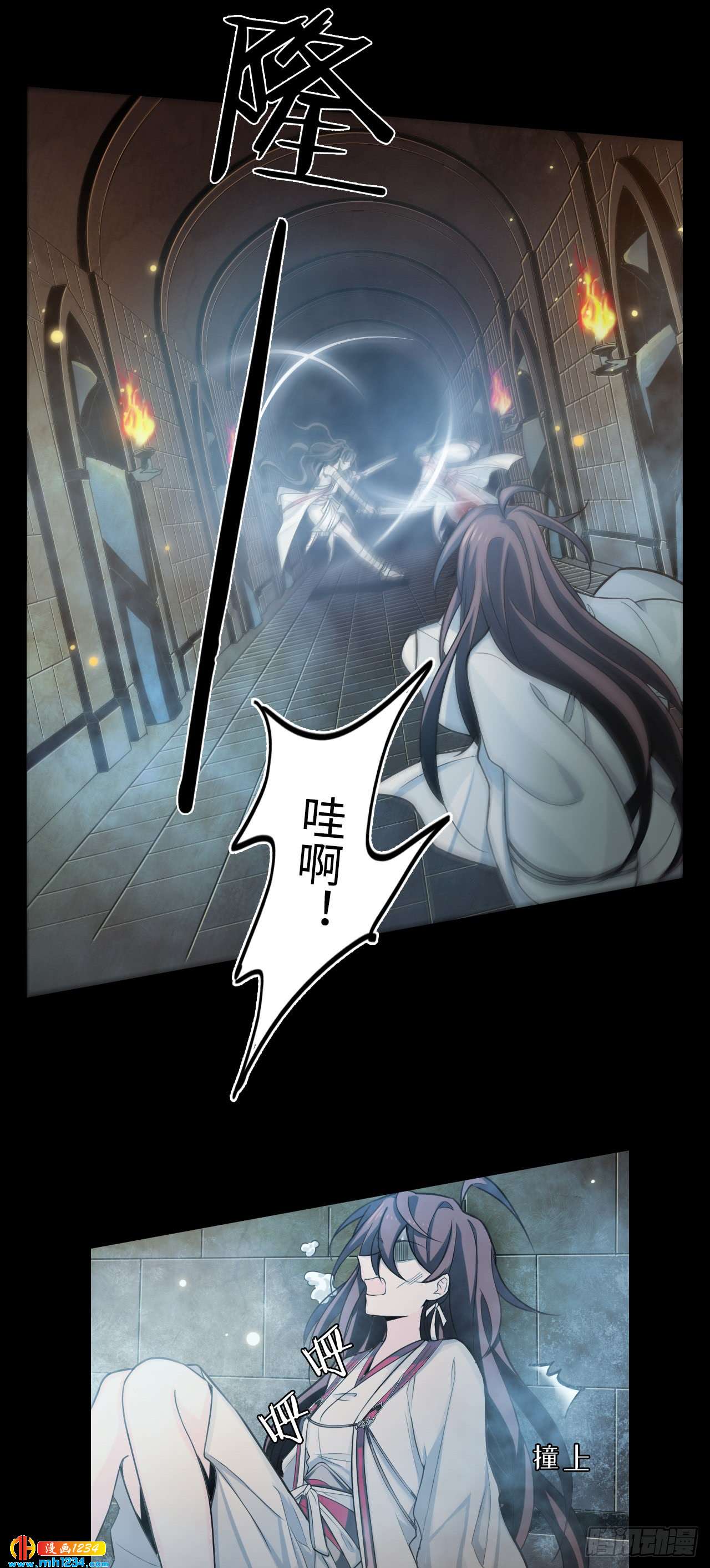 第50话 地宫崩塌-第51话