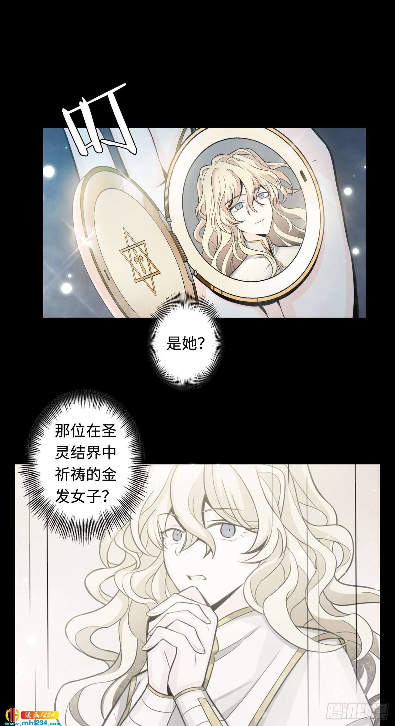 第50话 地宫崩塌-第51话
