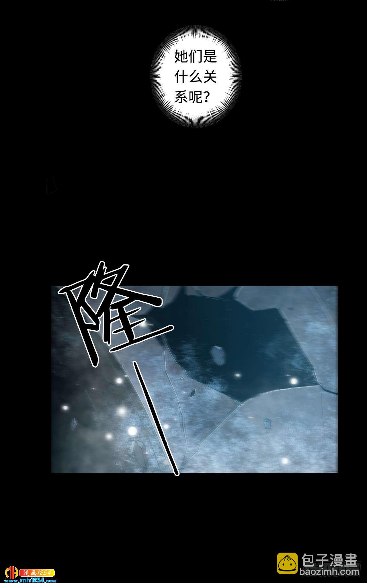 第50话 地宫崩塌-第51话