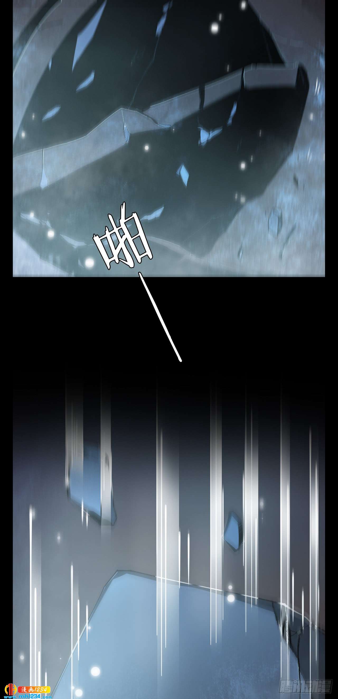 第50话 地宫崩塌-第51话