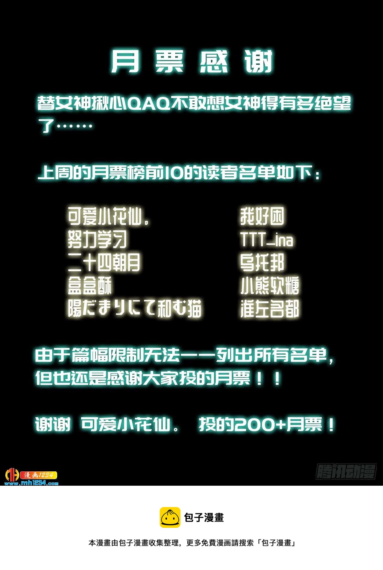 第50话 地宫崩塌-第51话