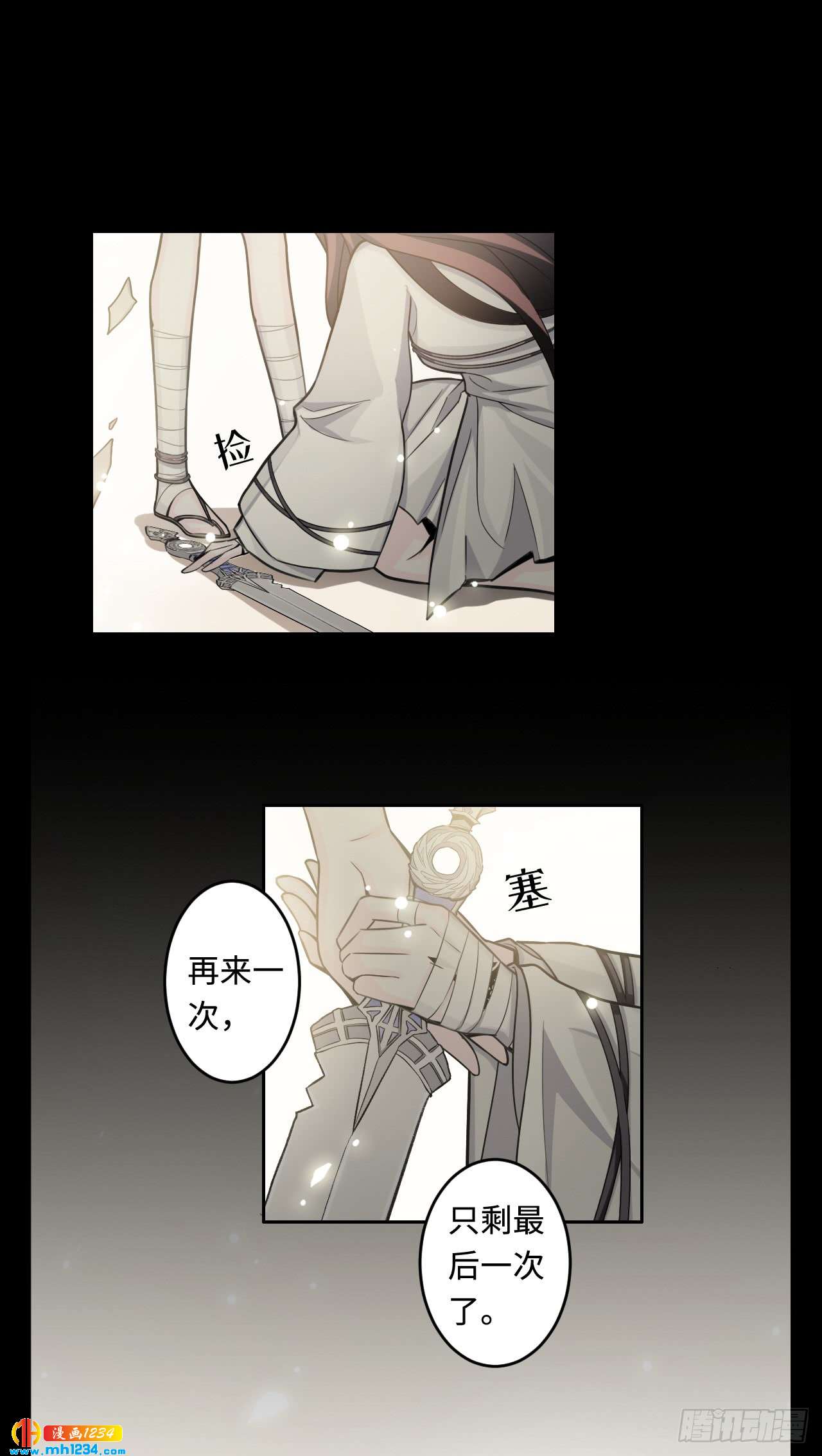 第50话 地宫崩塌-第51话