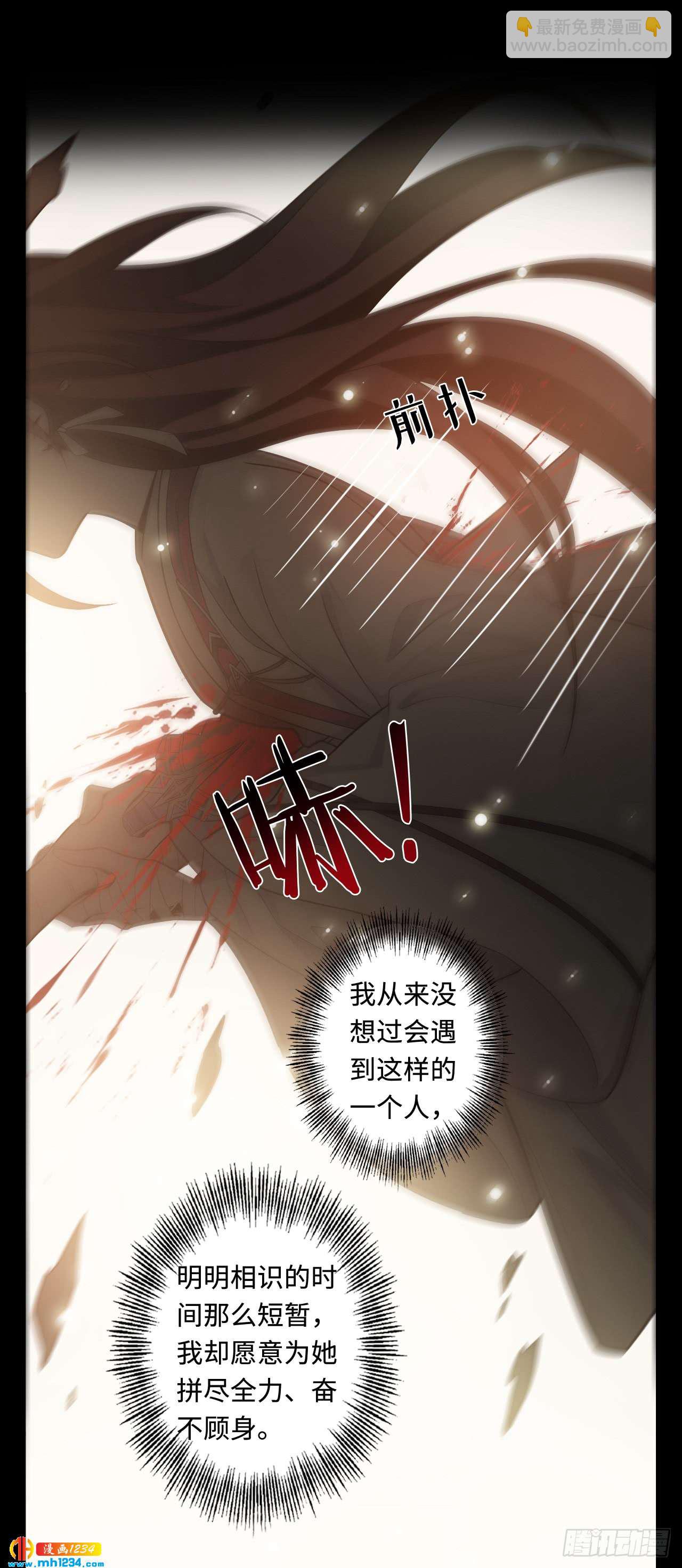第50话 地宫崩塌-第51话