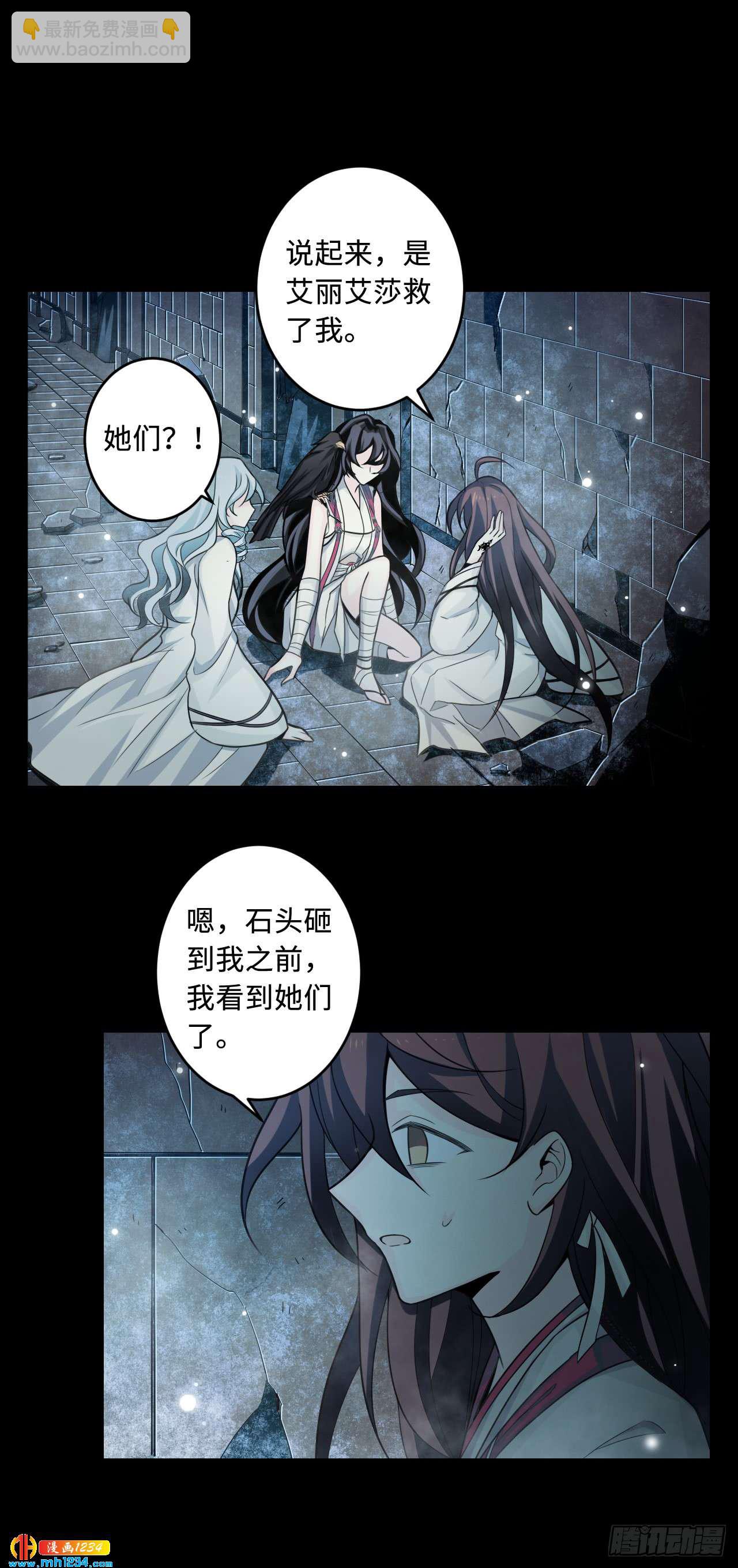 第51话 约定（下）-第53话