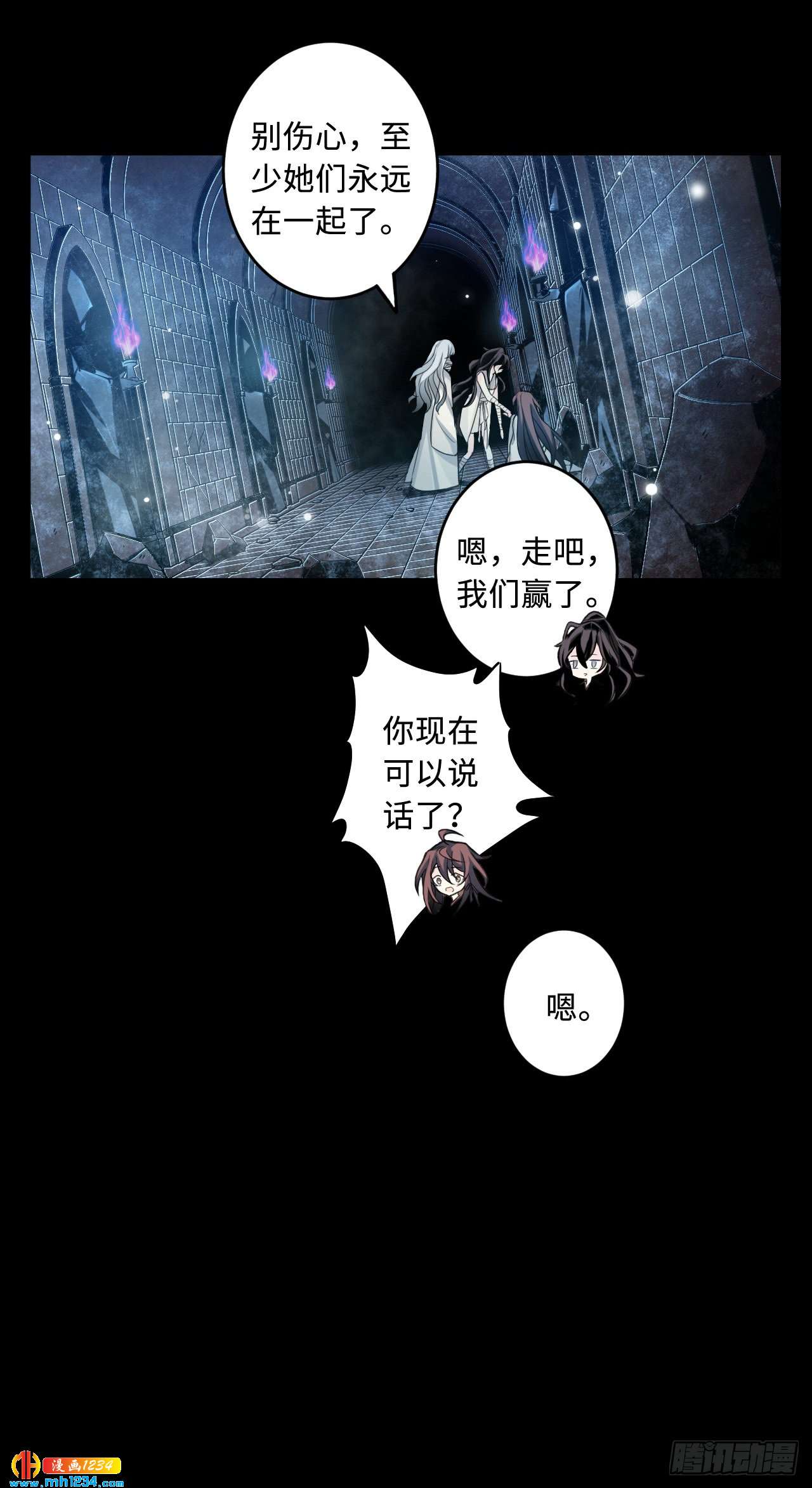 第51话 约定（下）-第53话