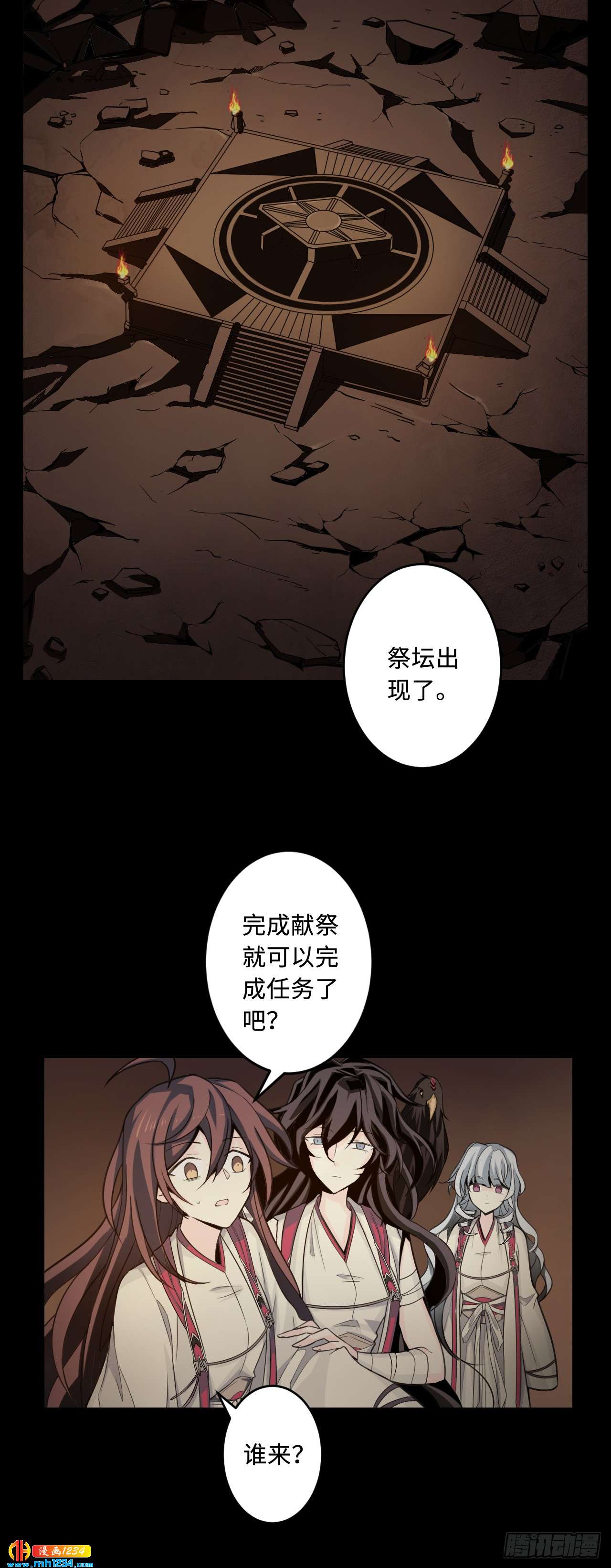 第51话 约定（下）-第53话