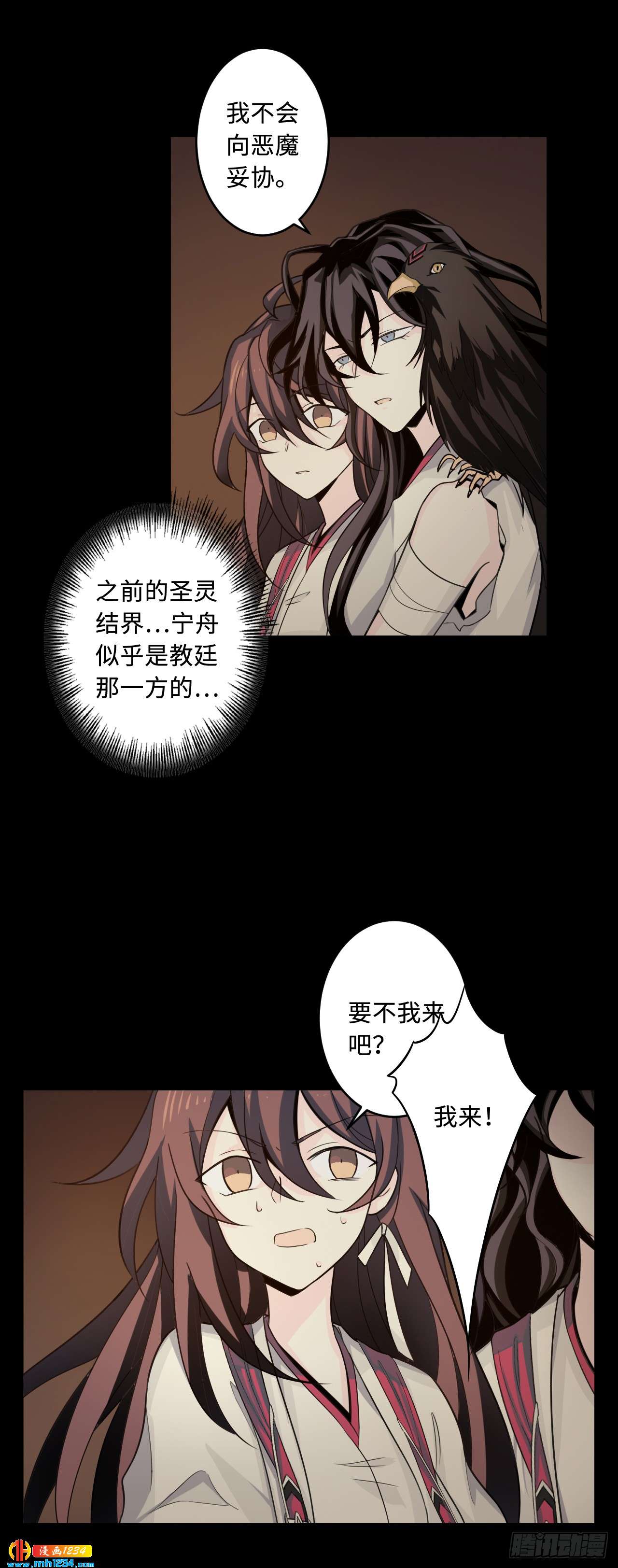 第51话 约定（下）-第53话