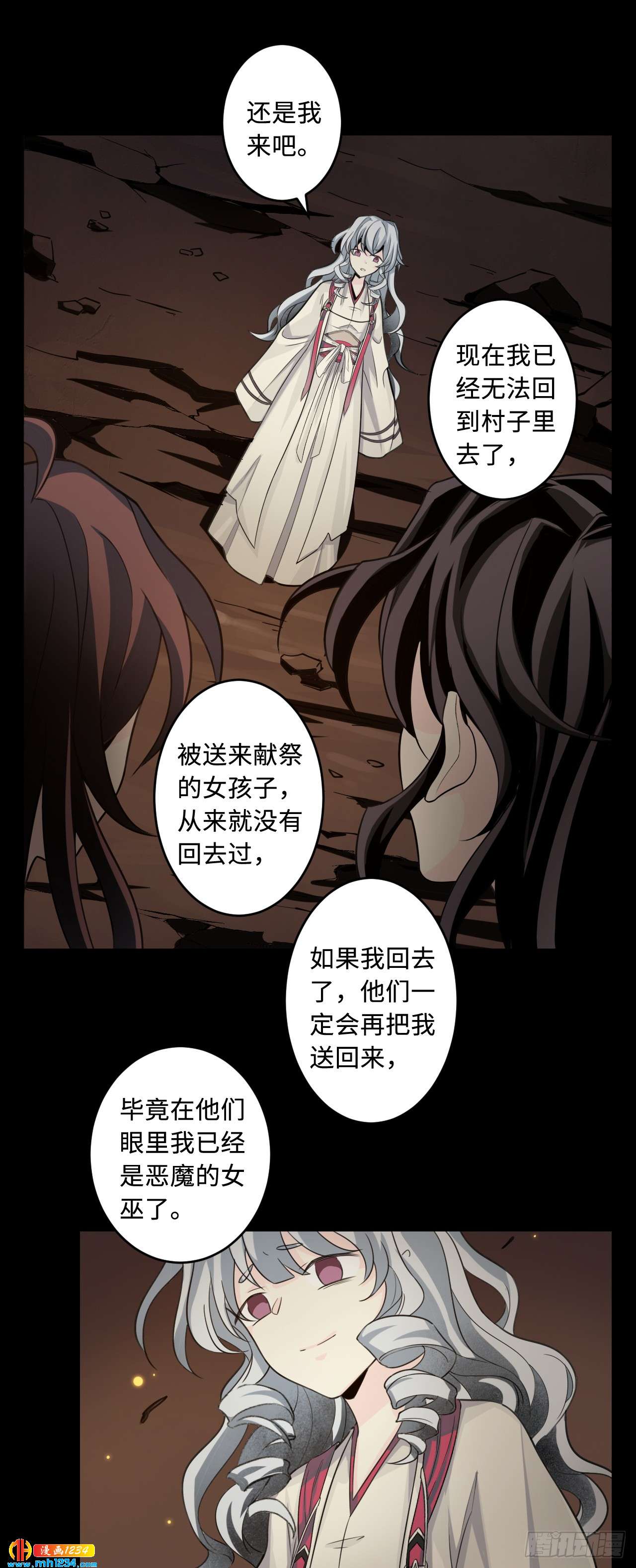 第51话 约定（下）-第53话