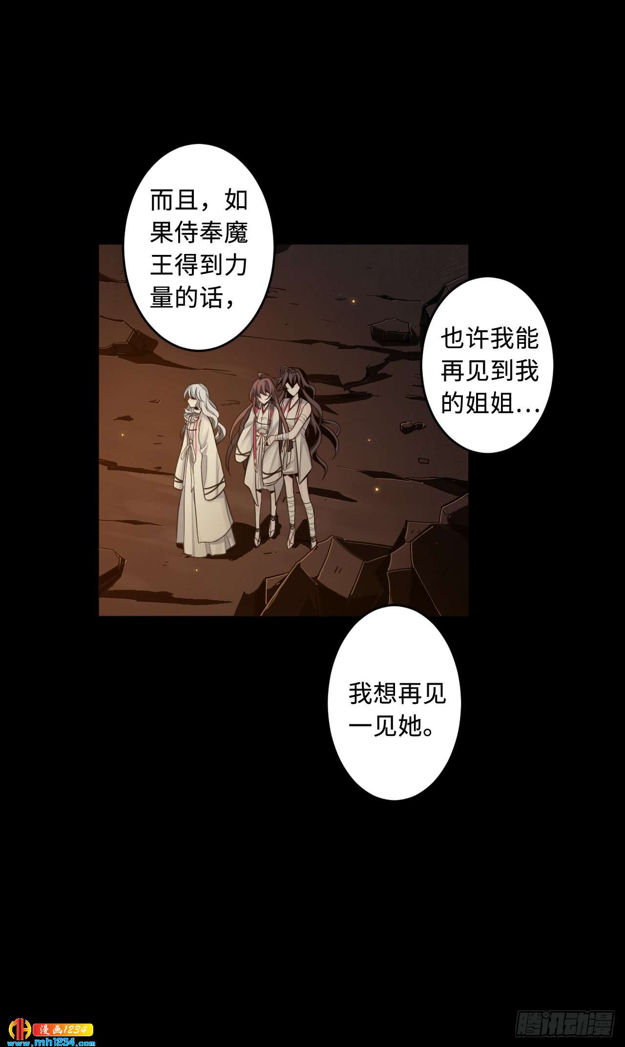 第51话 约定（下）-第53话