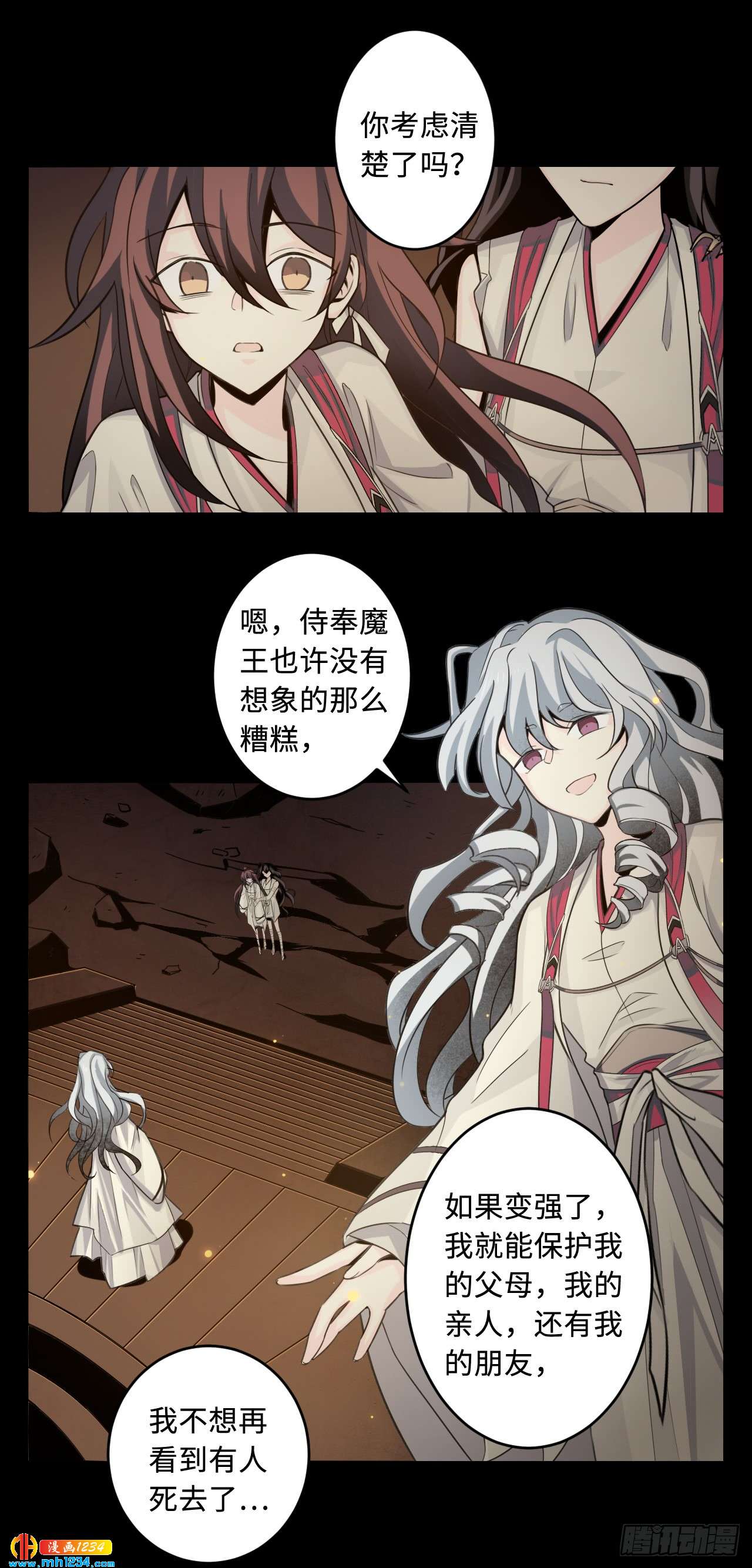 第51话 约定（下）-第53话