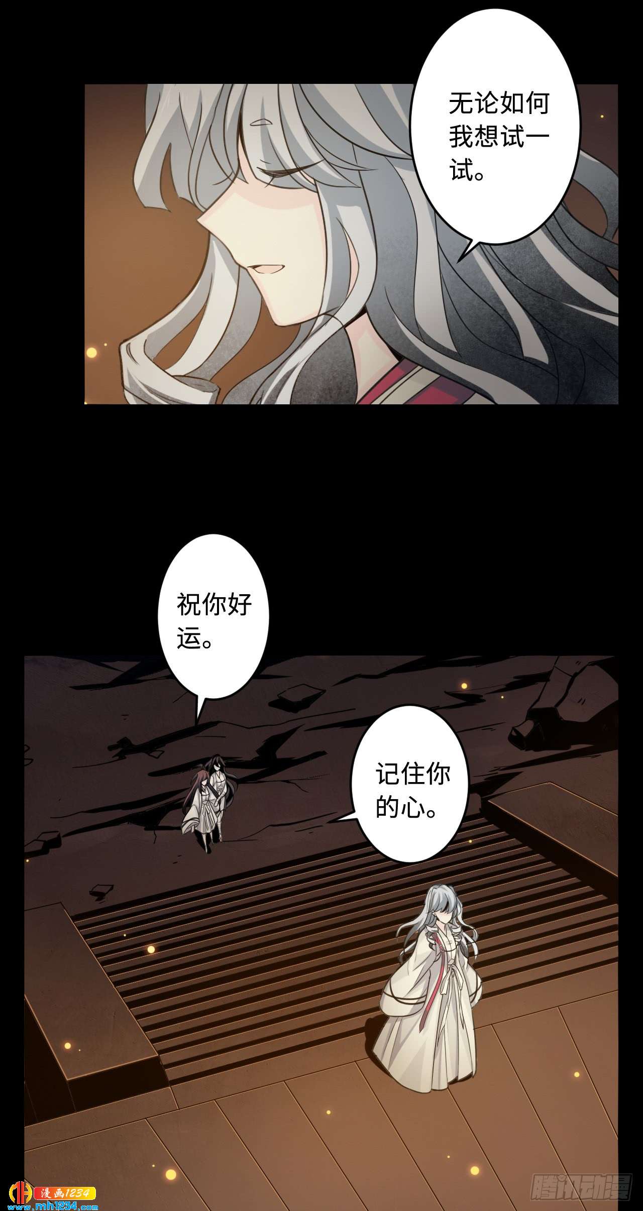 第51话 约定（下）-第53话