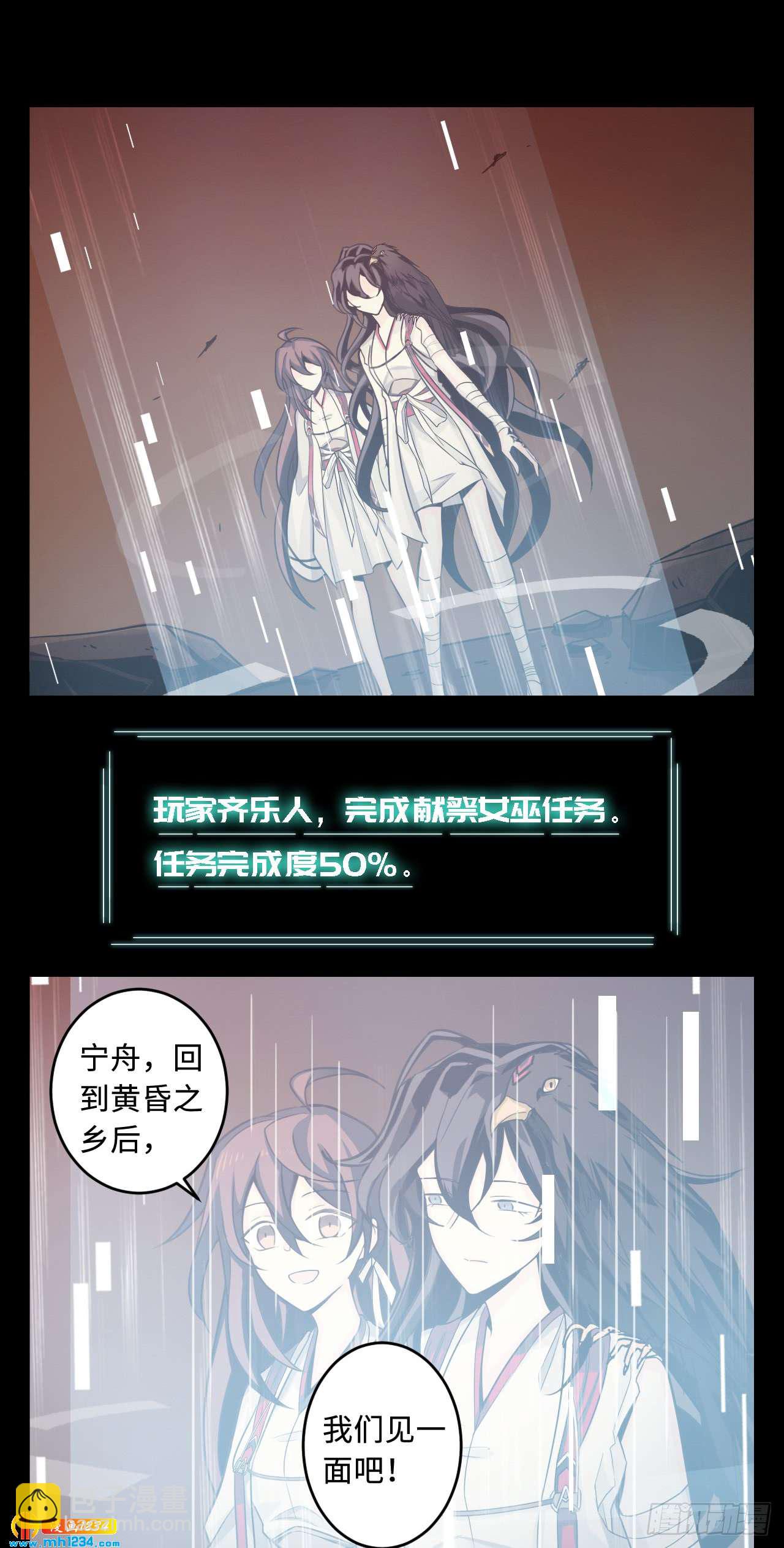 第51话 约定（下）-第53话