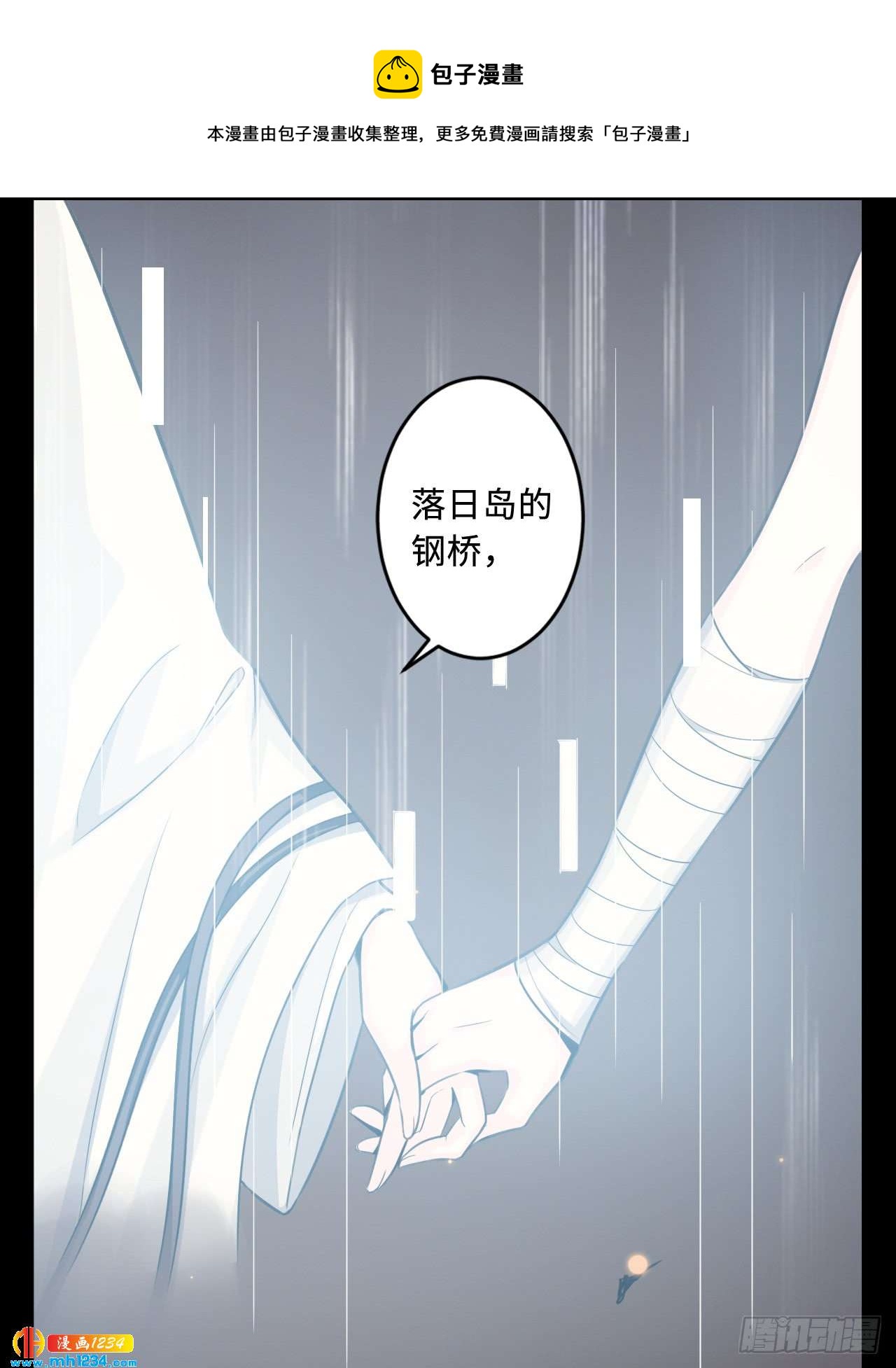 第51话 约定（下）-第53话