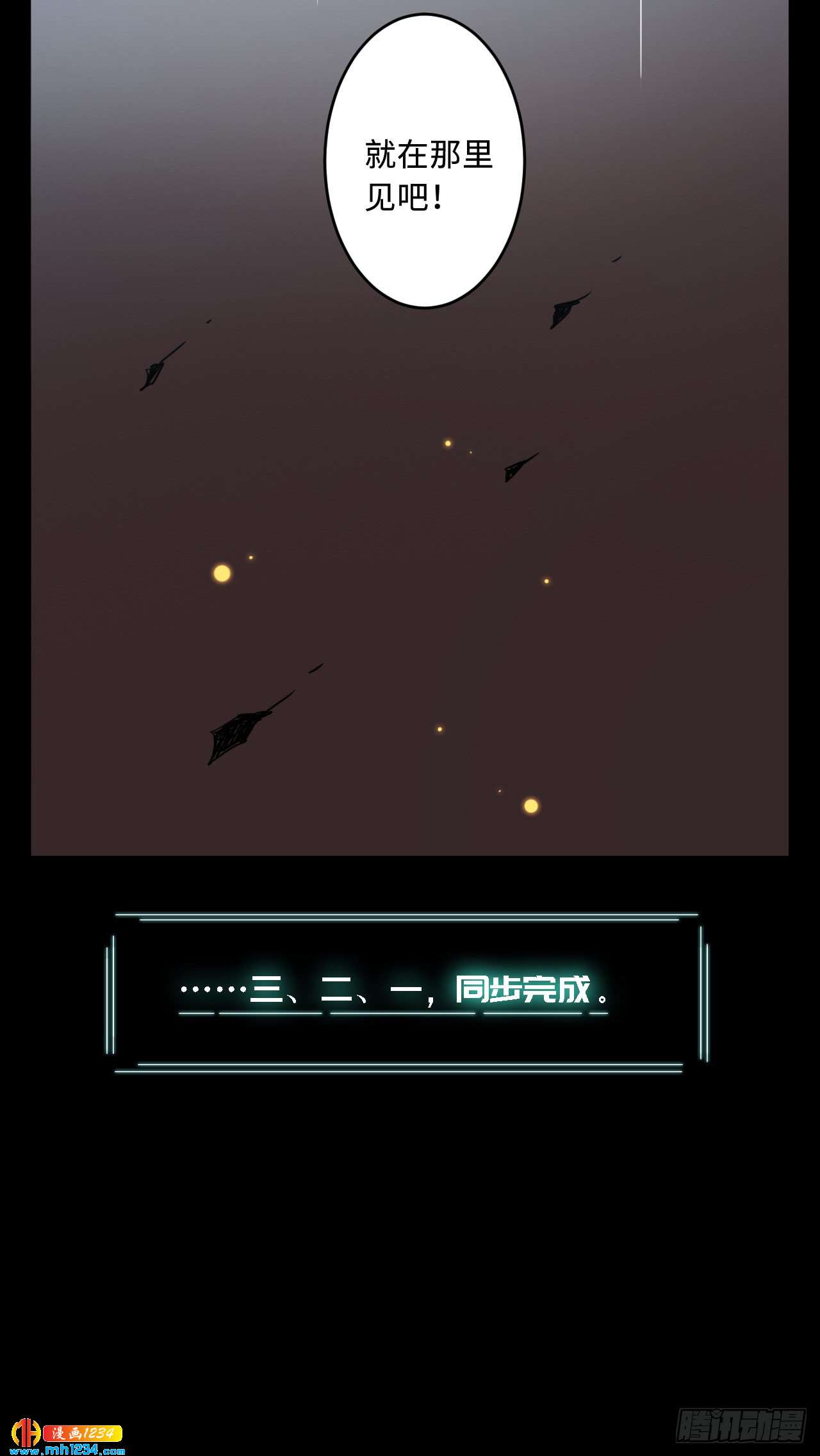 第51话 约定（下）-第53话